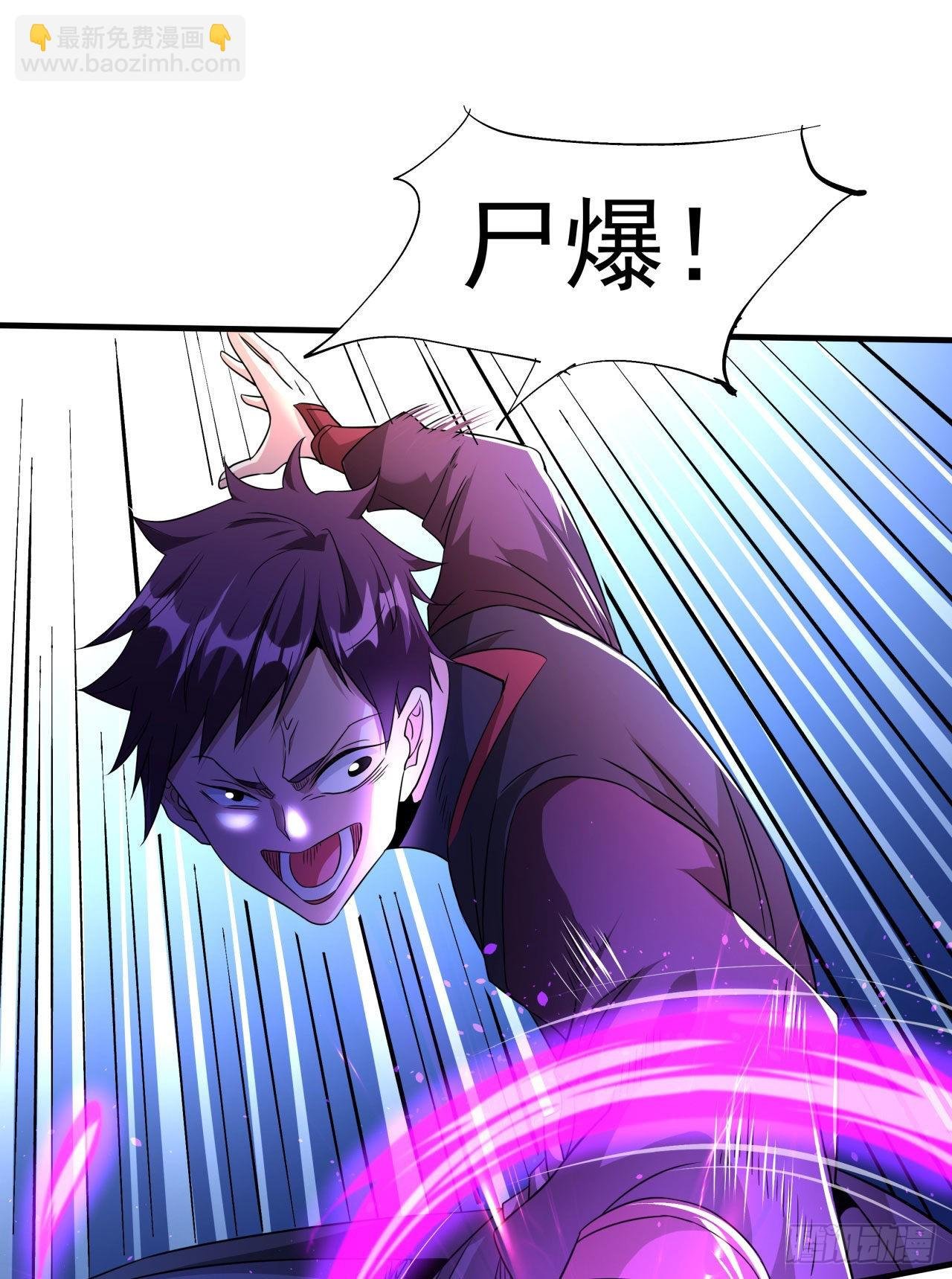 第36话 尸爆