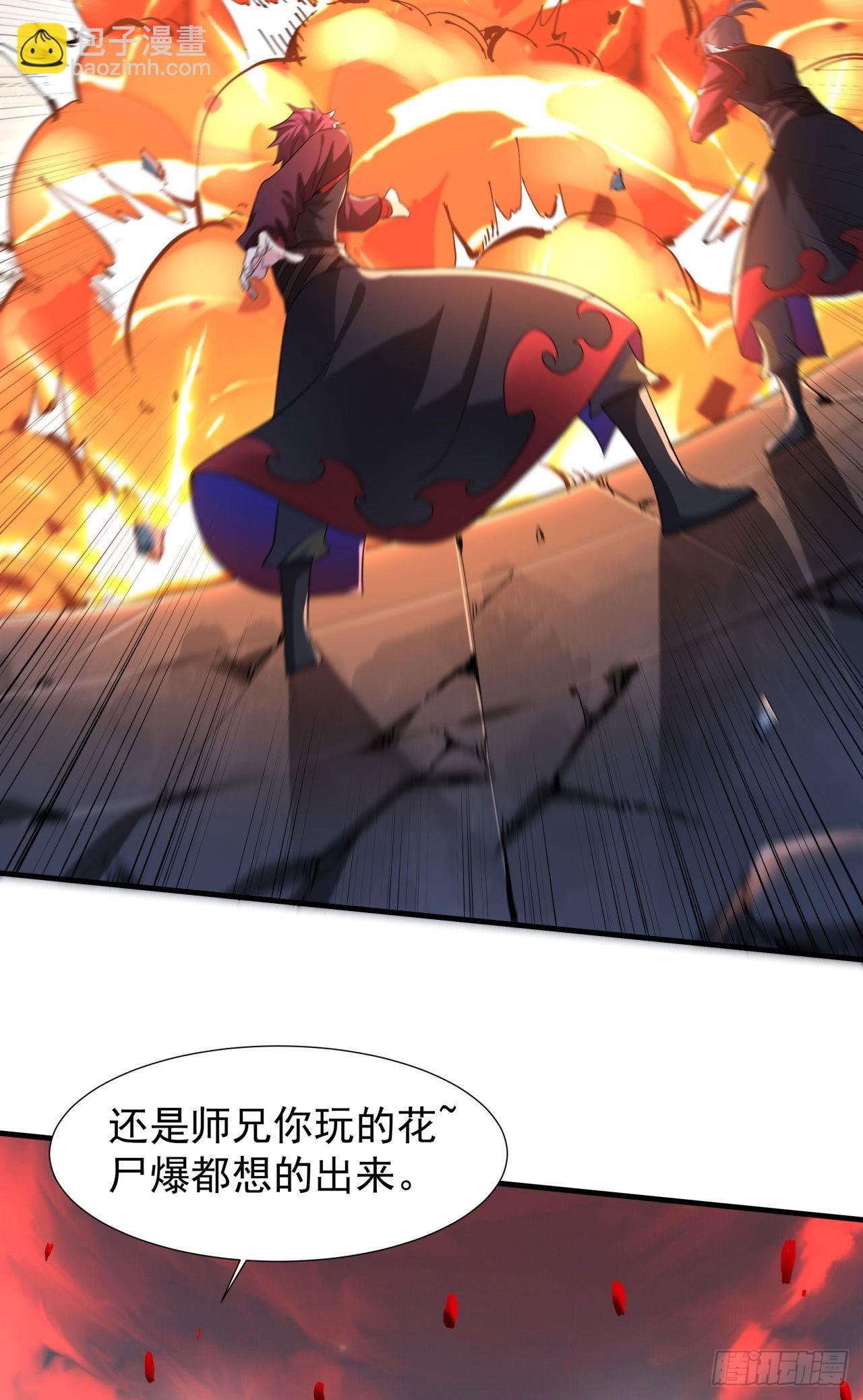 第36话 尸爆