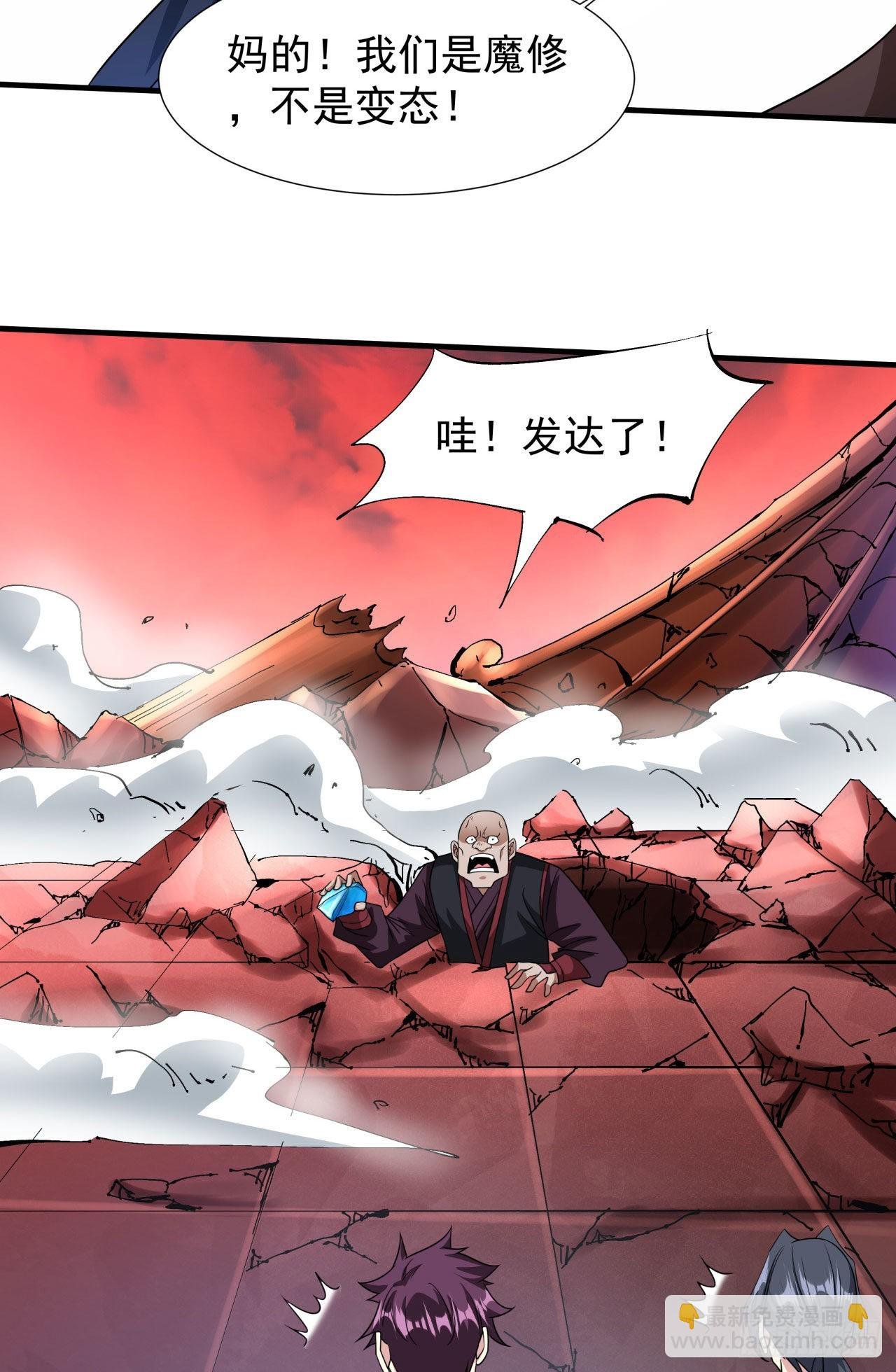 第36话 尸爆