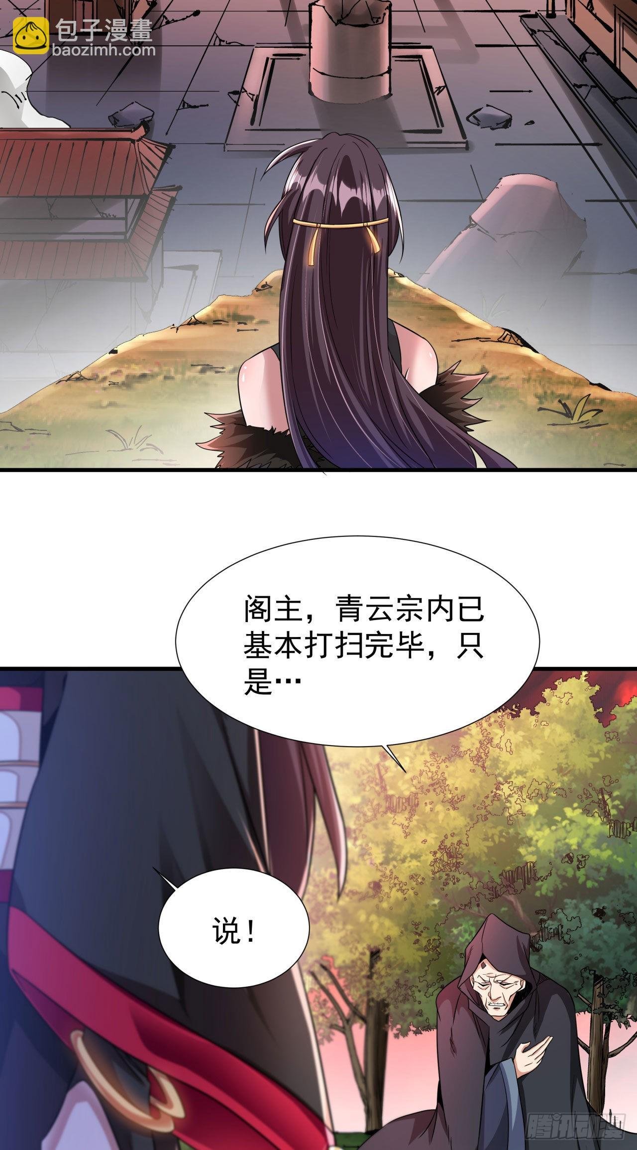 第36话 尸爆