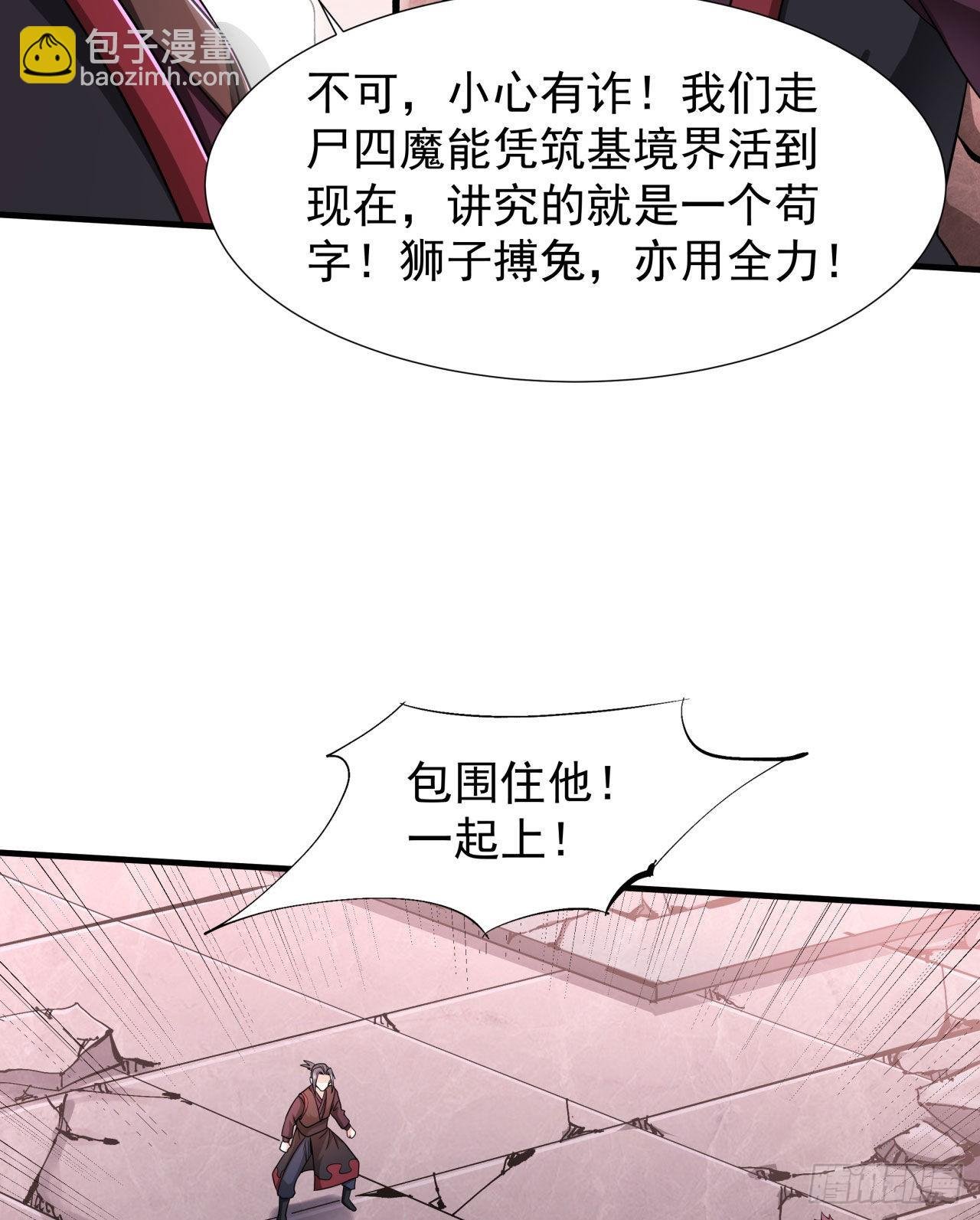 第37话 暗流涌动