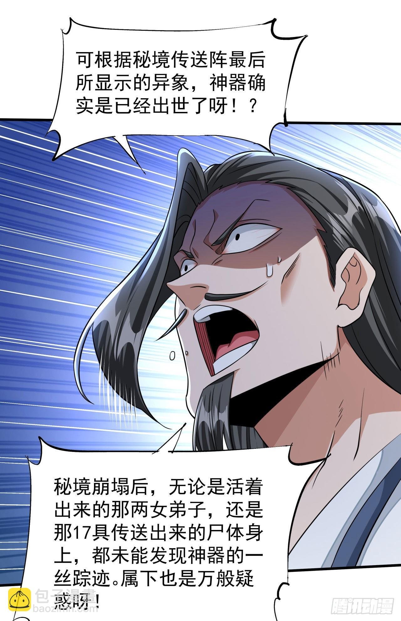 第37话 暗流涌动