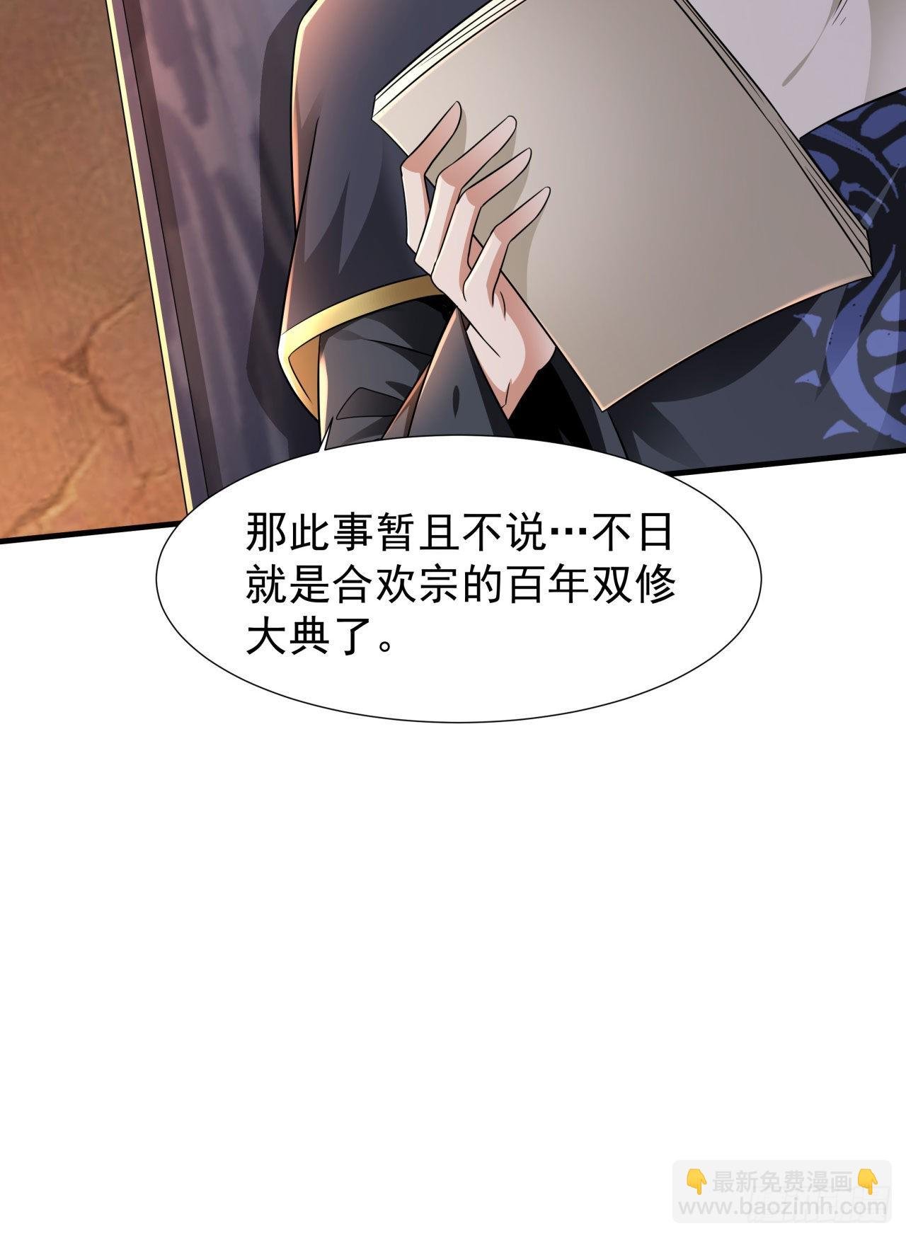 第37话 暗流涌动