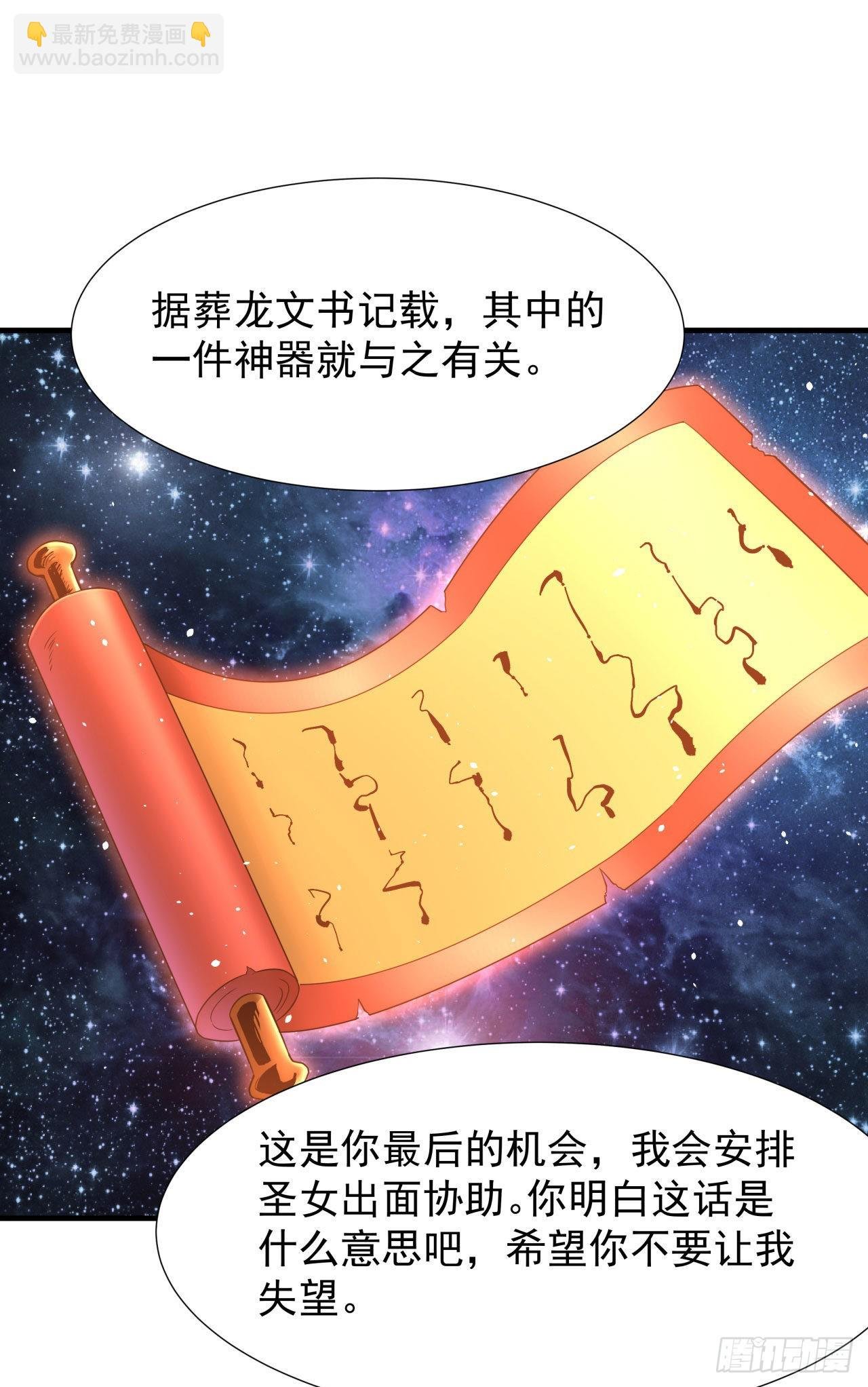 第37话 暗流涌动