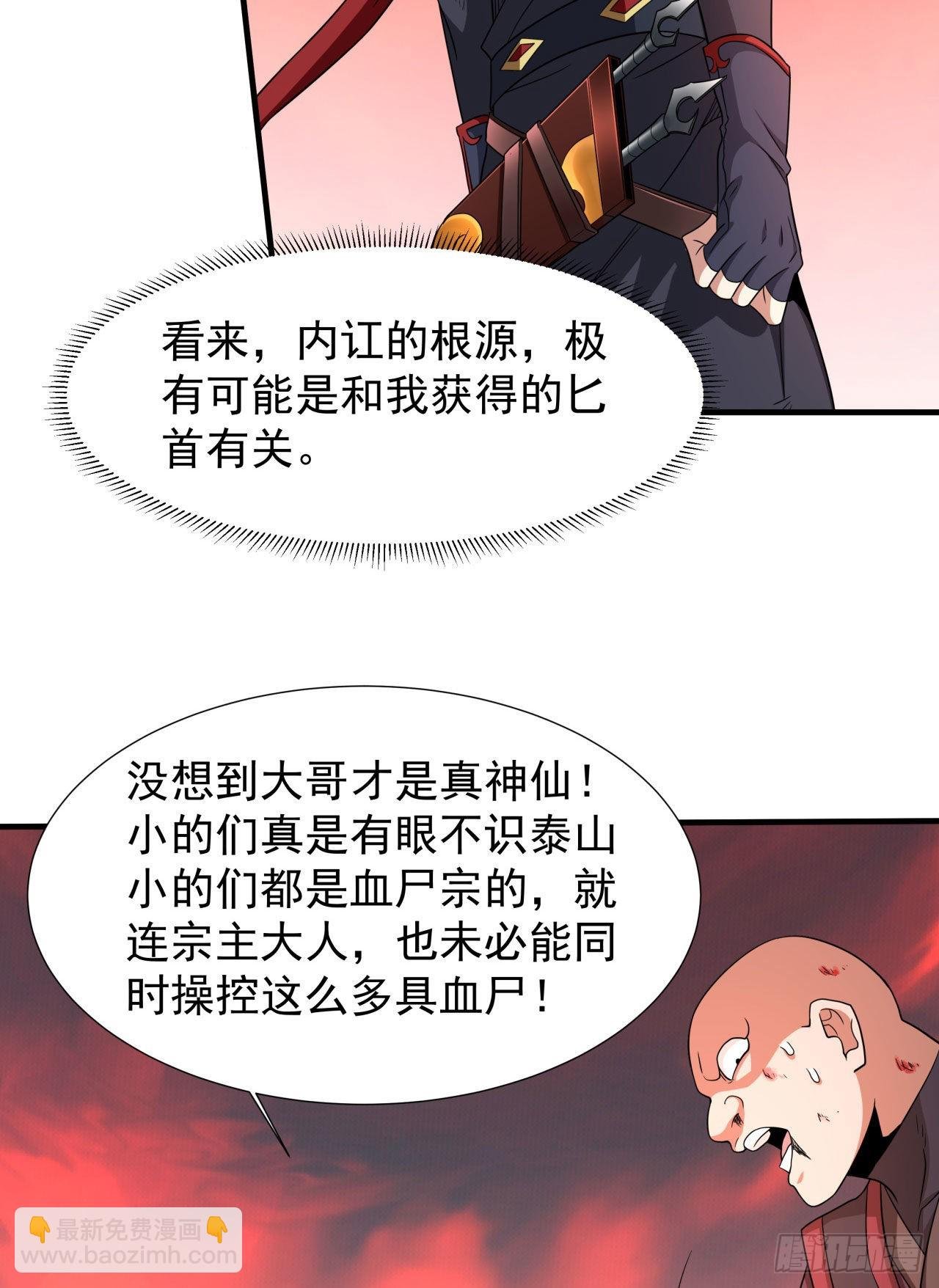 第37话 暗流涌动