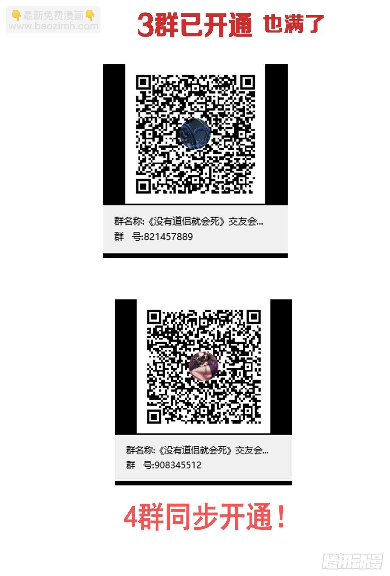 第37话 暗流涌动