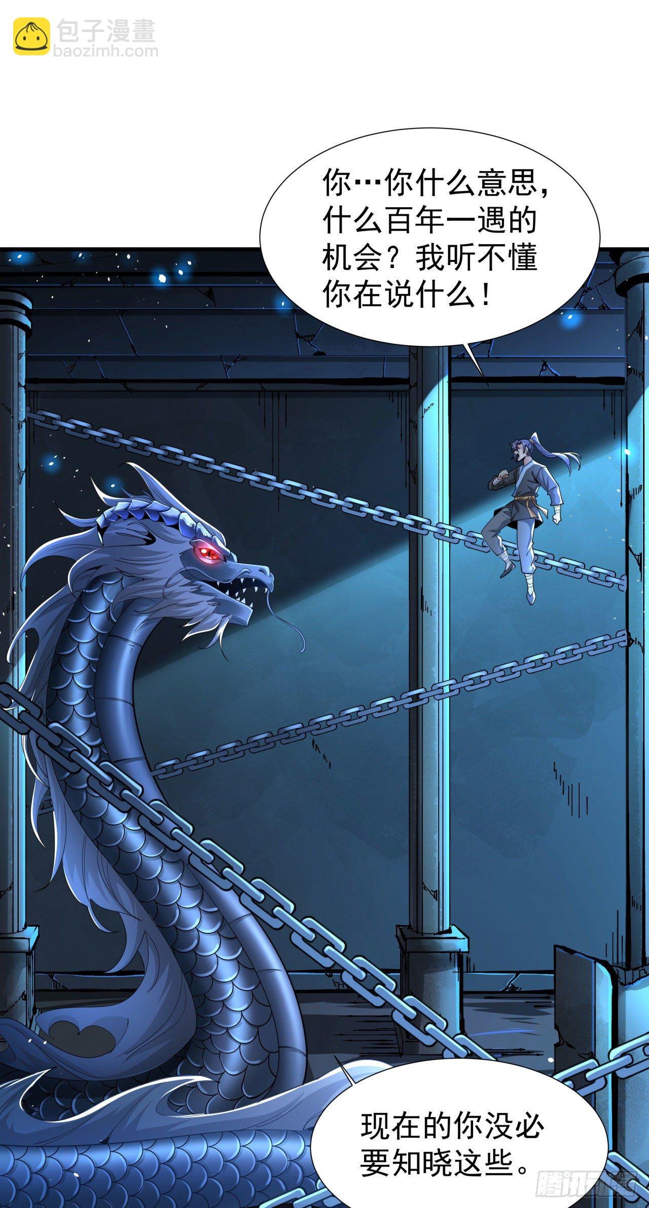 第4话 双修死亡倒计时