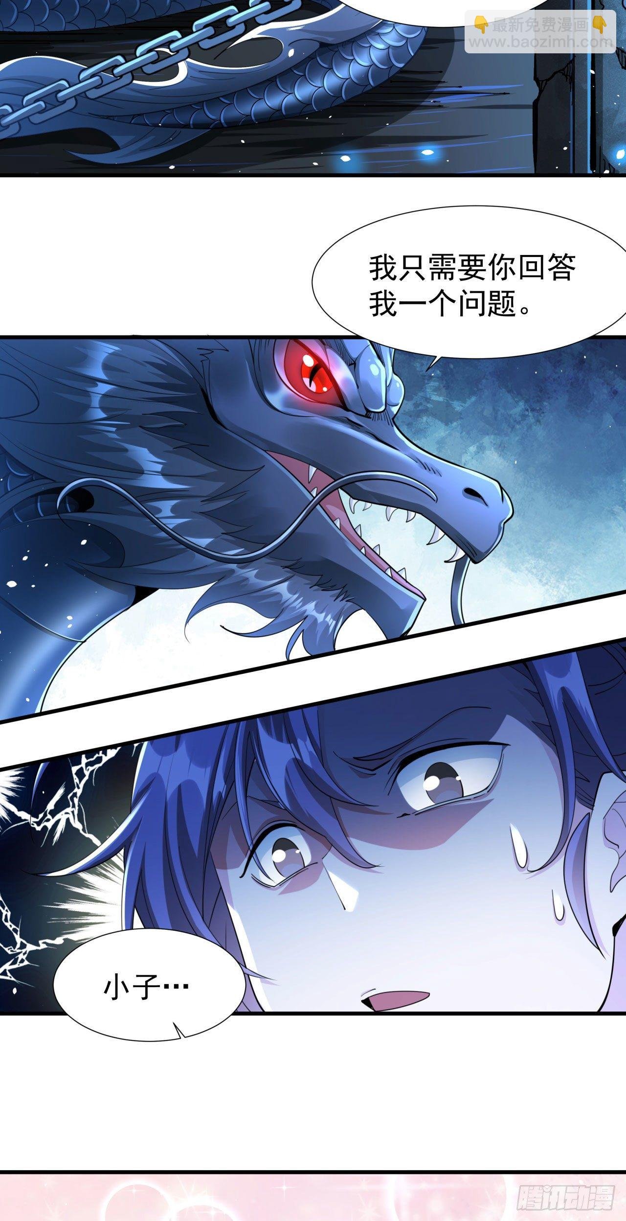 第4话 双修死亡倒计时