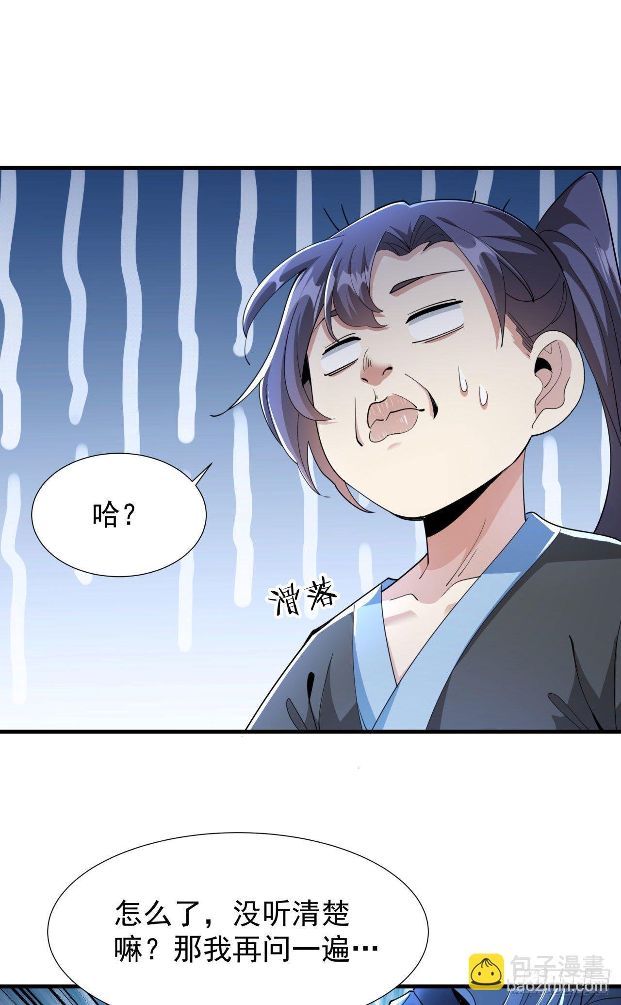 第4话 双修死亡倒计时