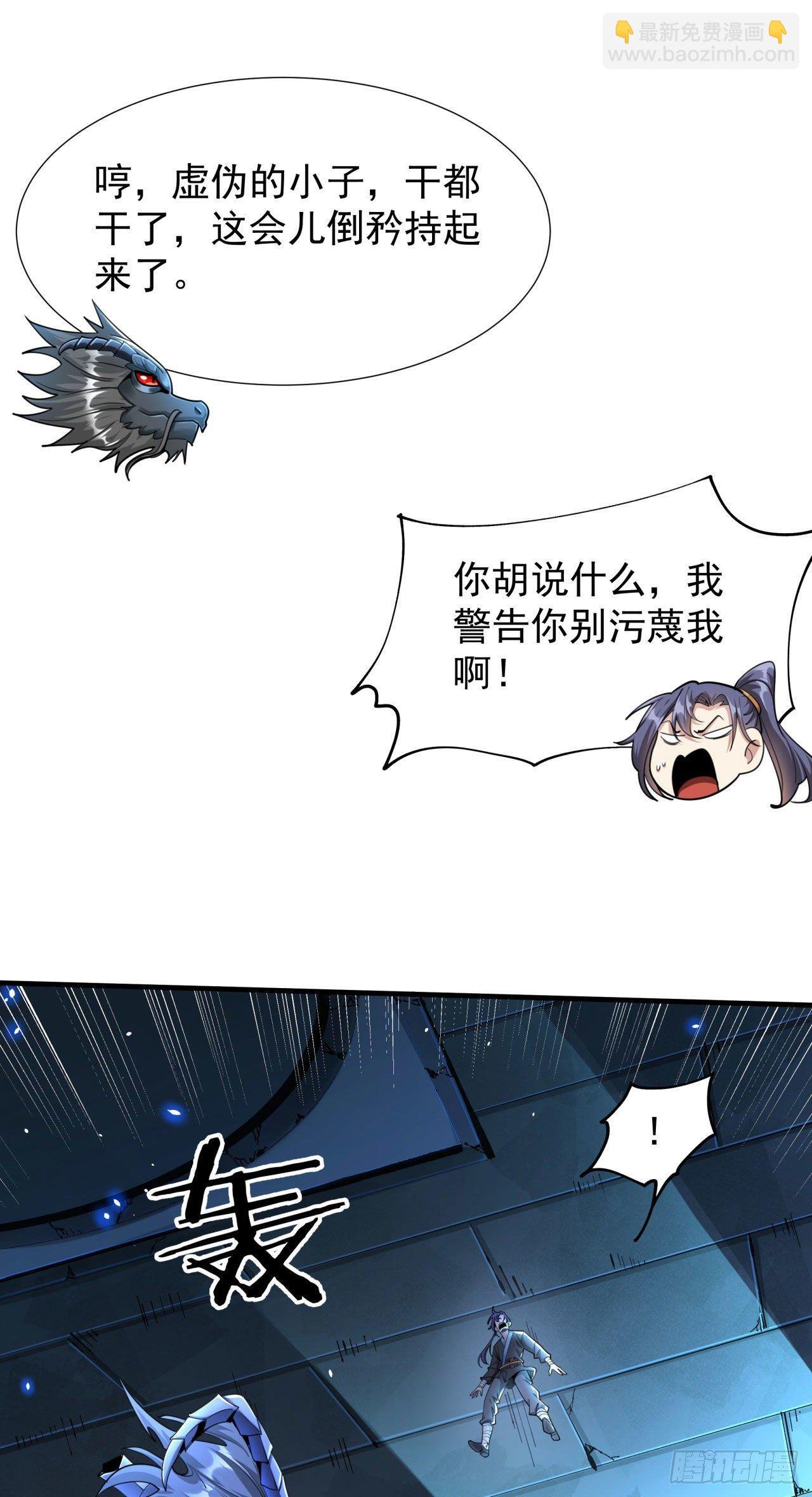 第4话 双修死亡倒计时
