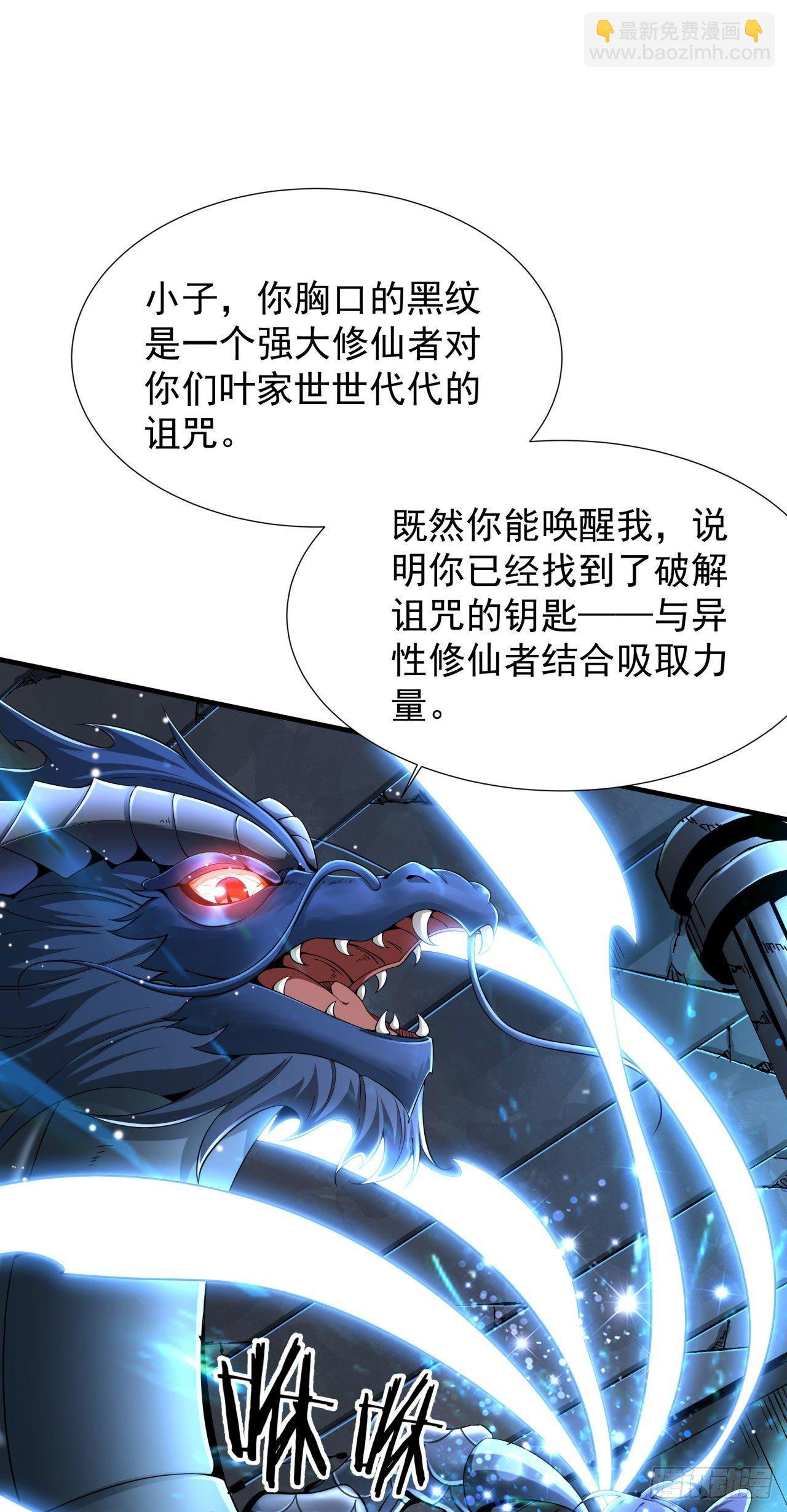 第4话 双修死亡倒计时