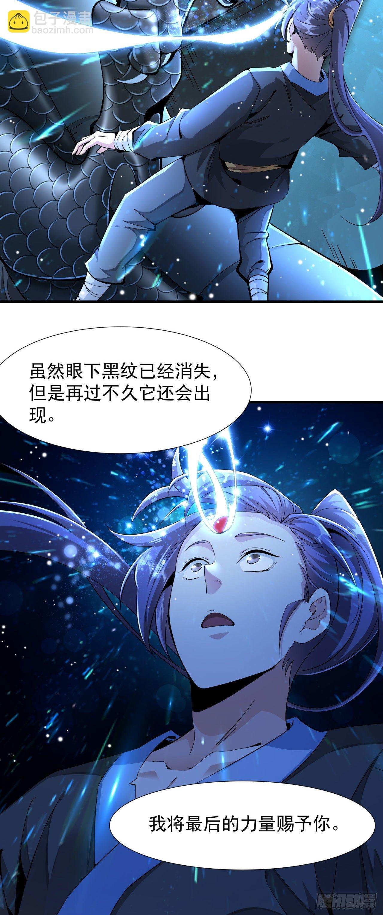 第4话 双修死亡倒计时