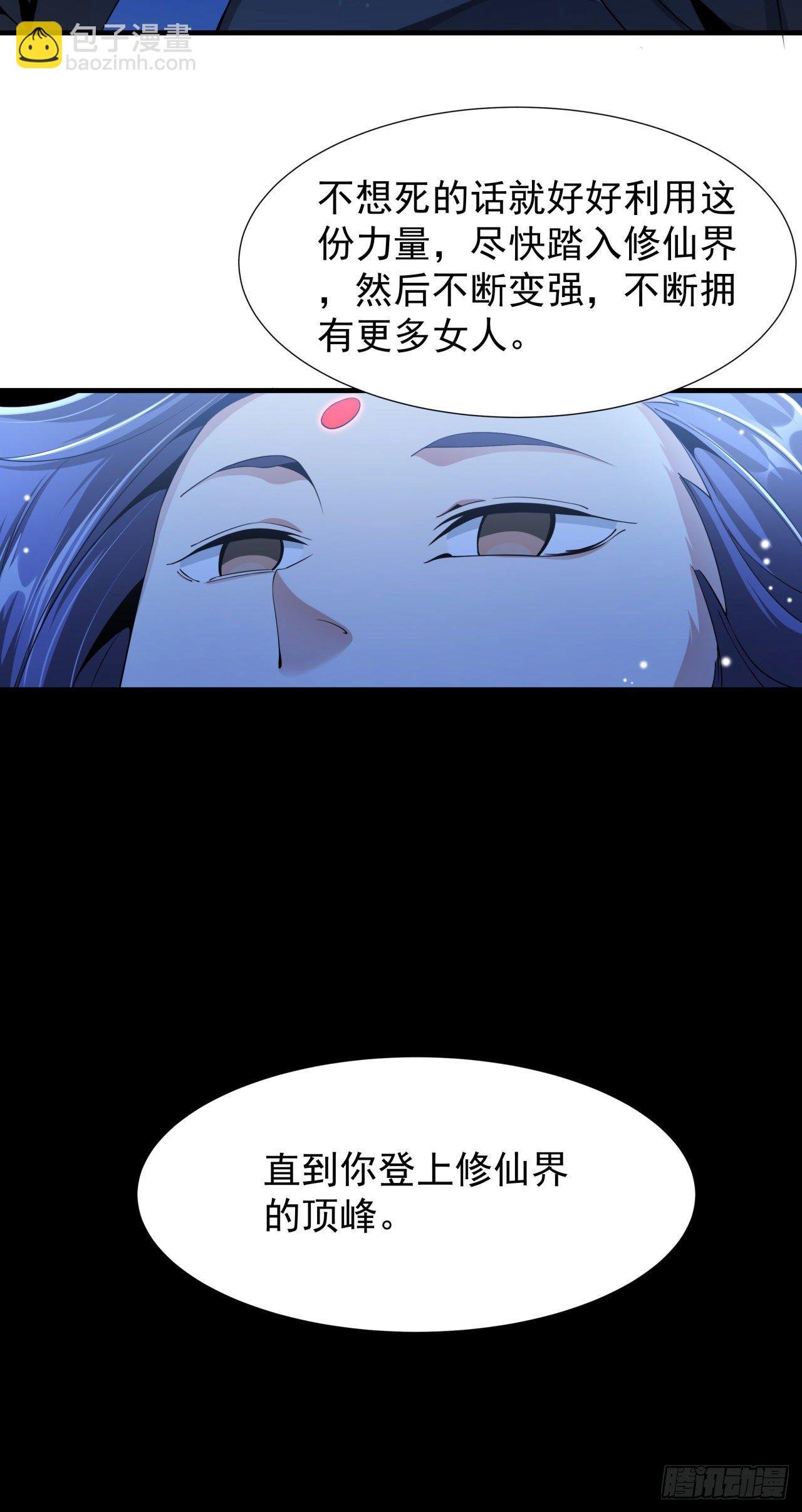 第4话 双修死亡倒计时