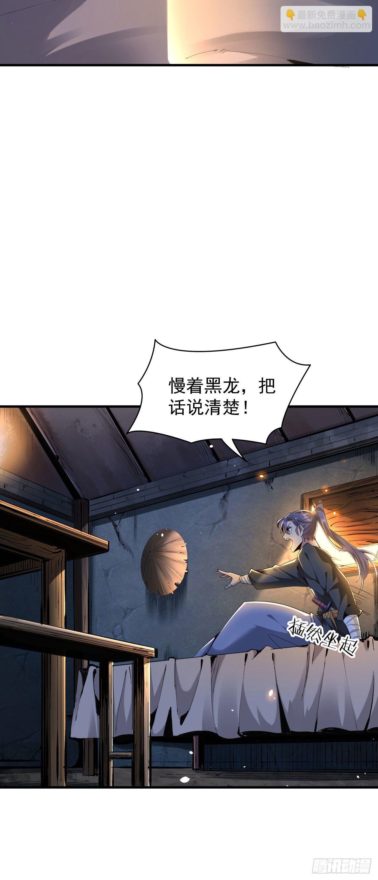 第4话 双修死亡倒计时