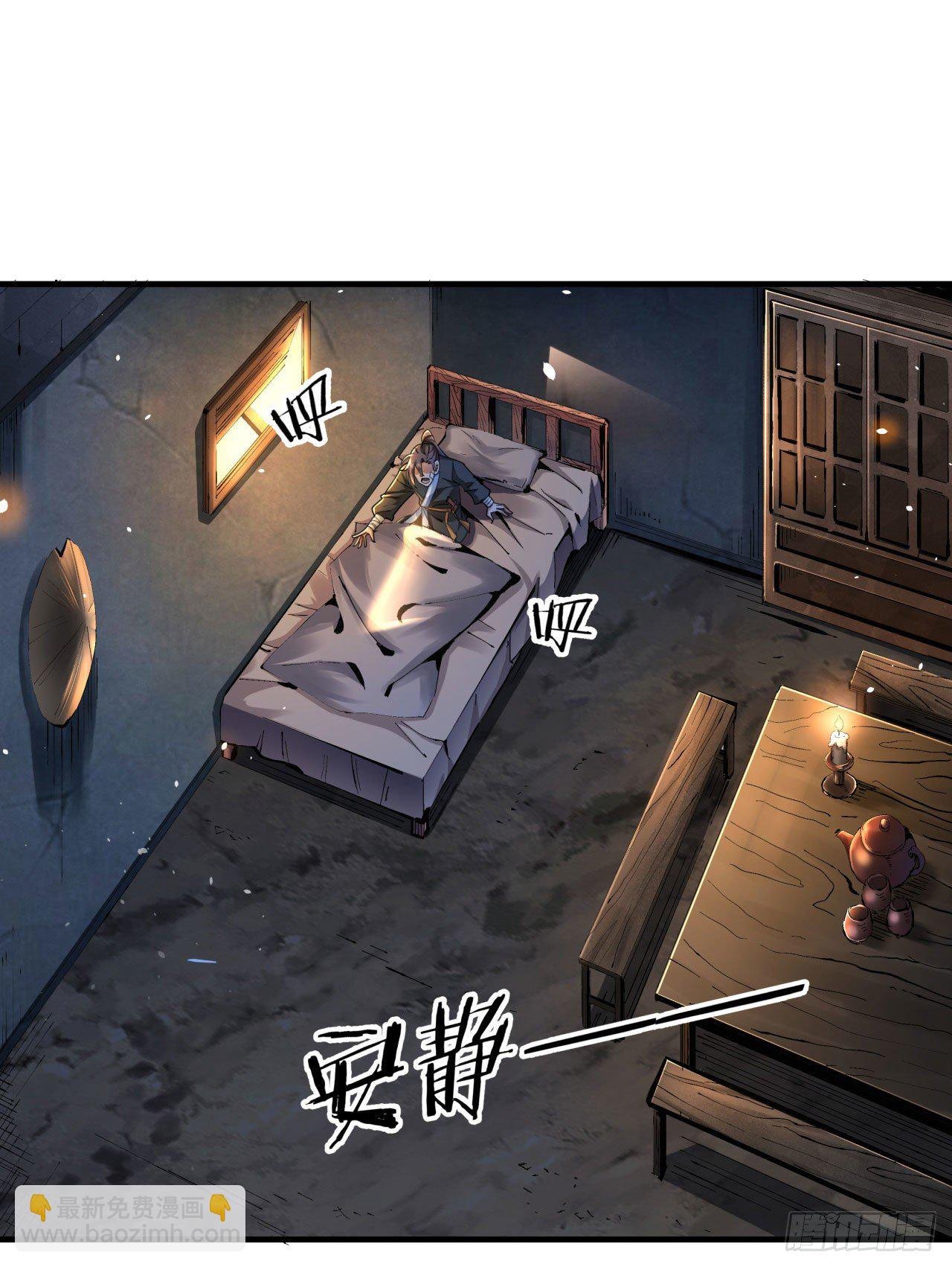 第4话 双修死亡倒计时