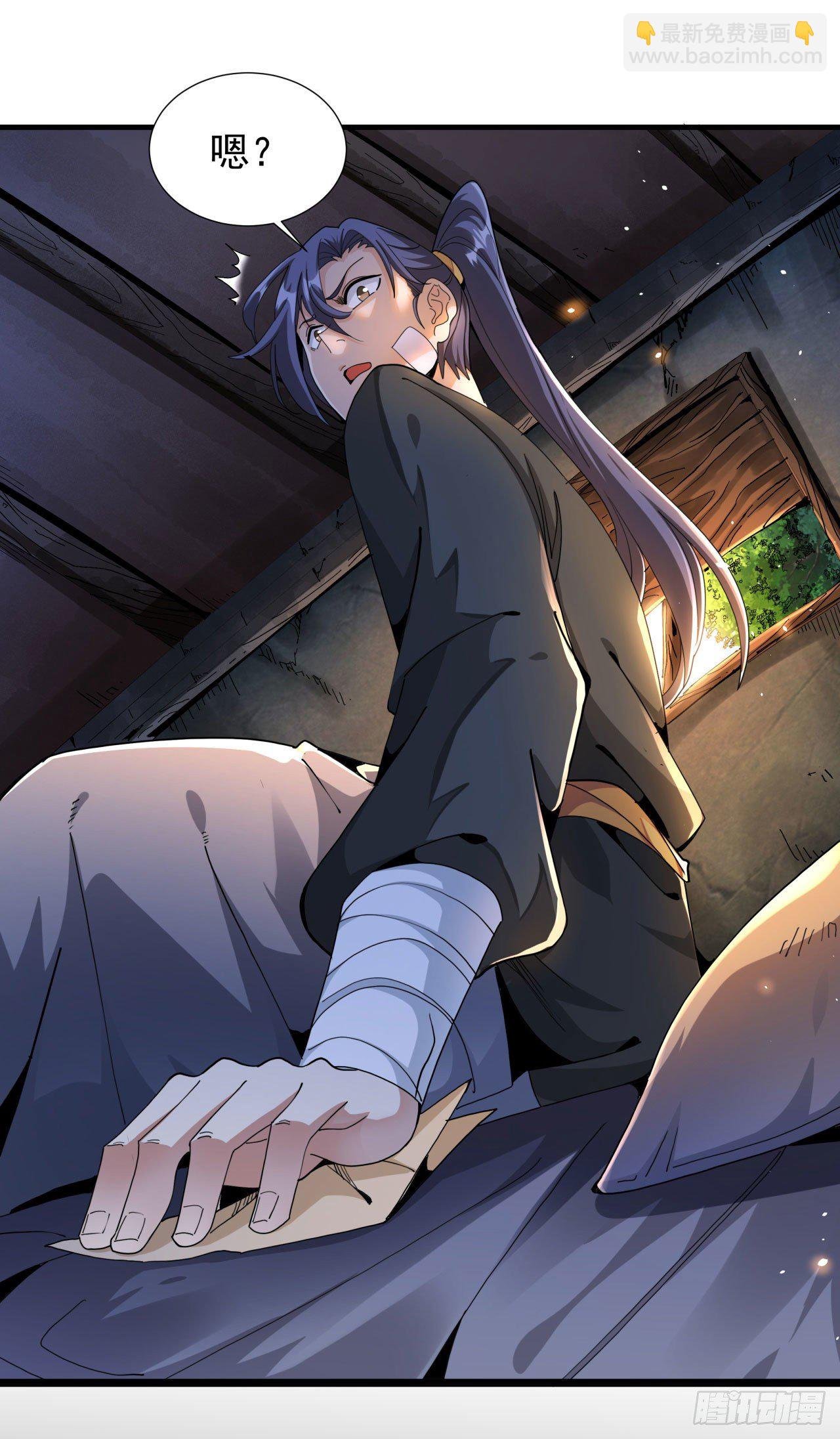 第4话 双修死亡倒计时