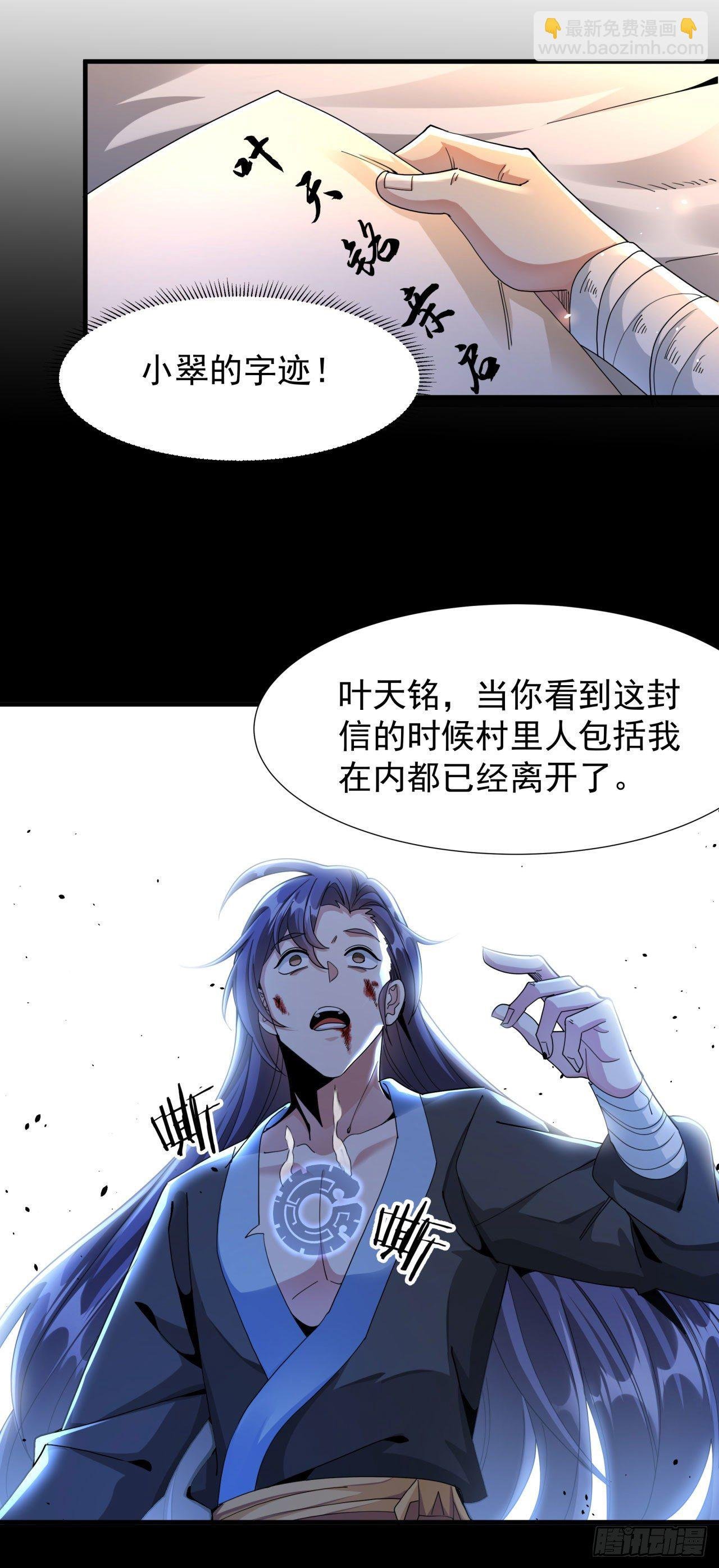 第4话 双修死亡倒计时