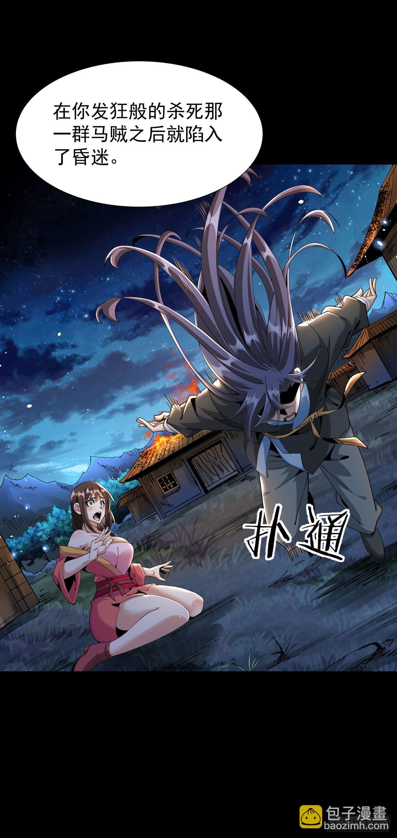 第4话 双修死亡倒计时