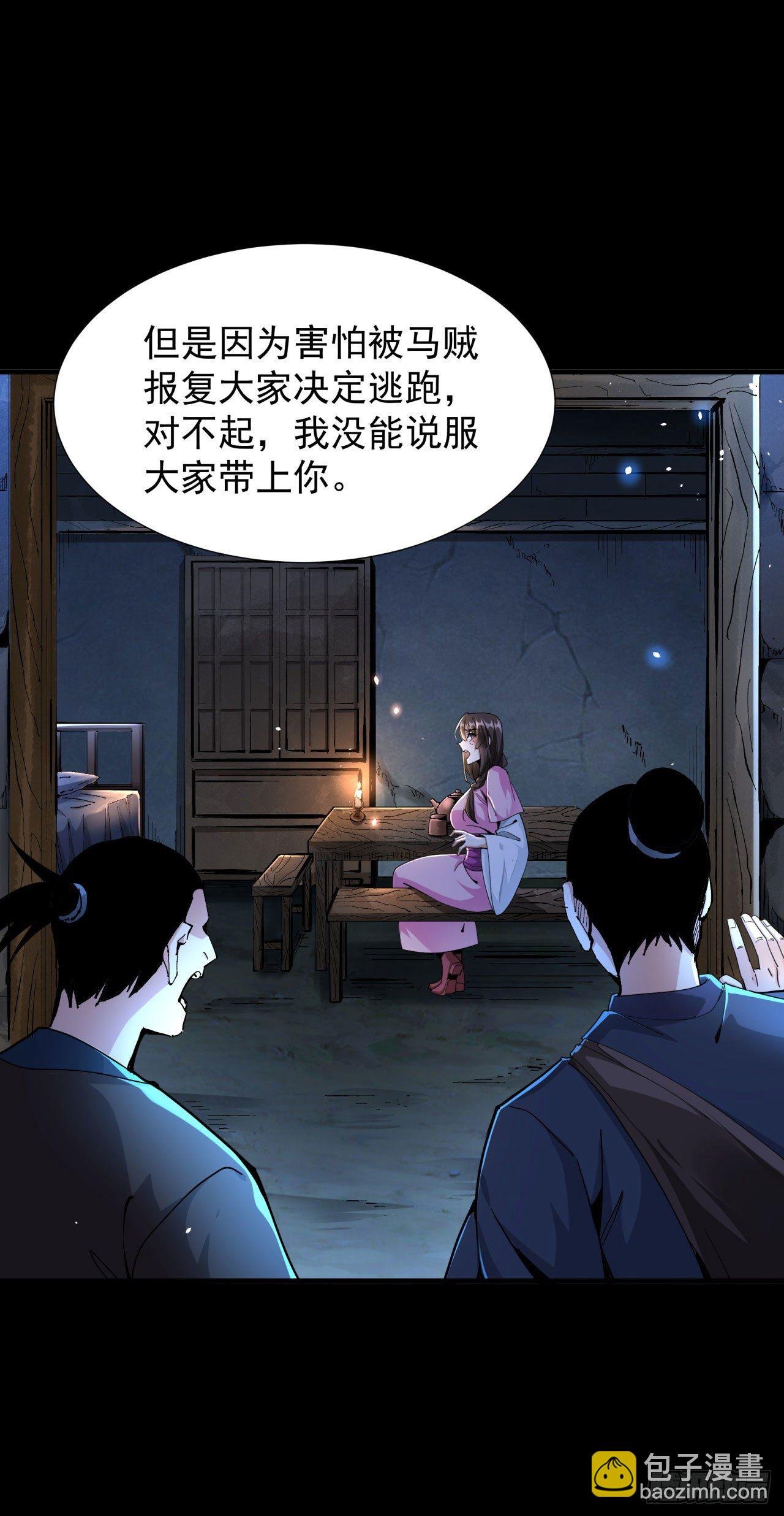 第4话 双修死亡倒计时