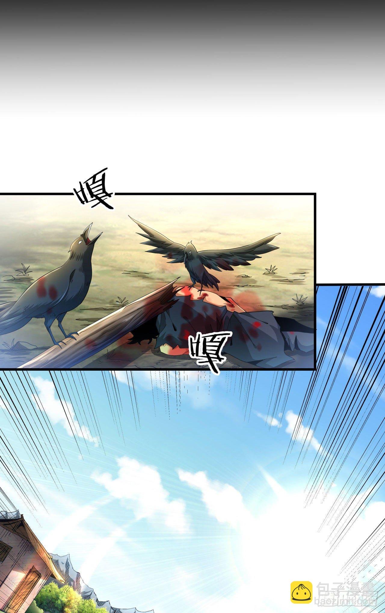 第4话 双修死亡倒计时