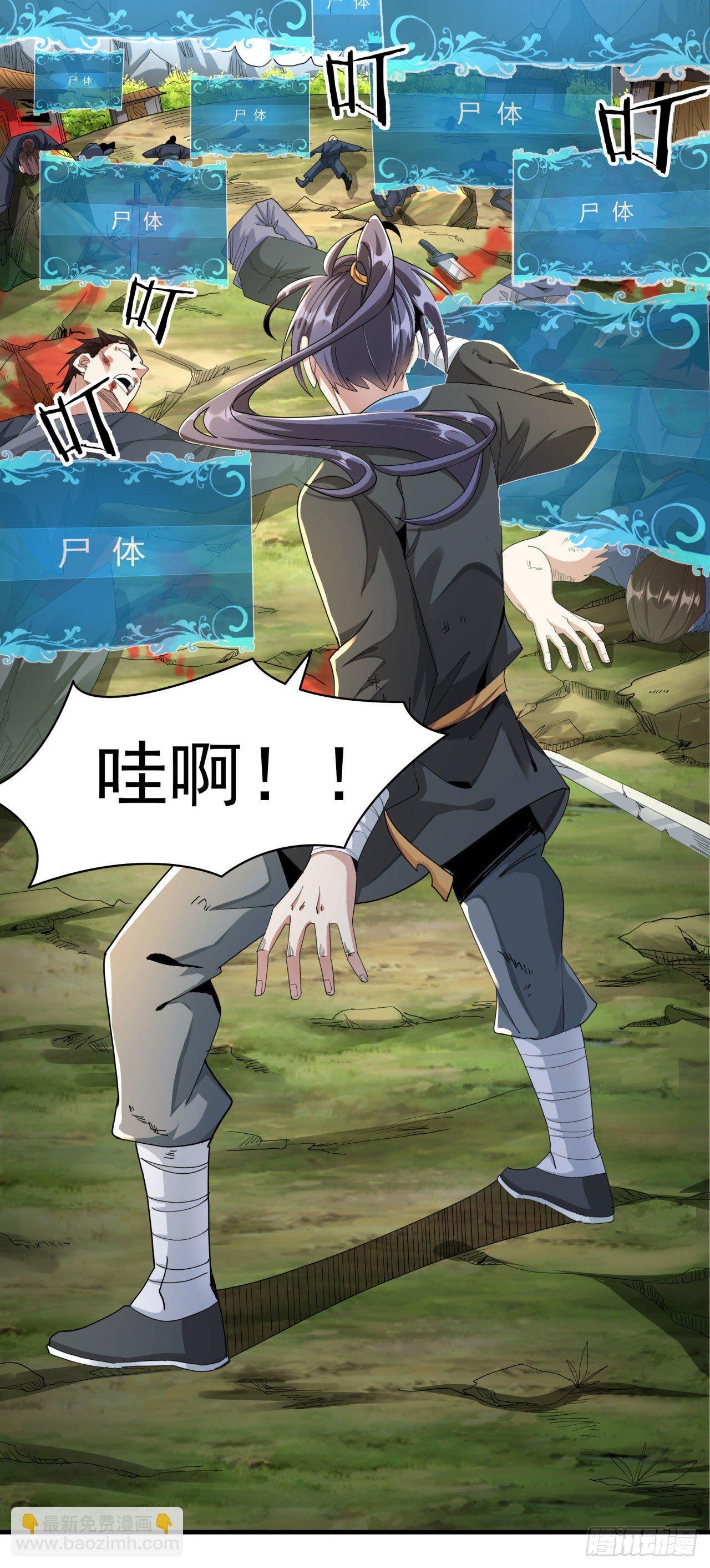第4话 双修死亡倒计时