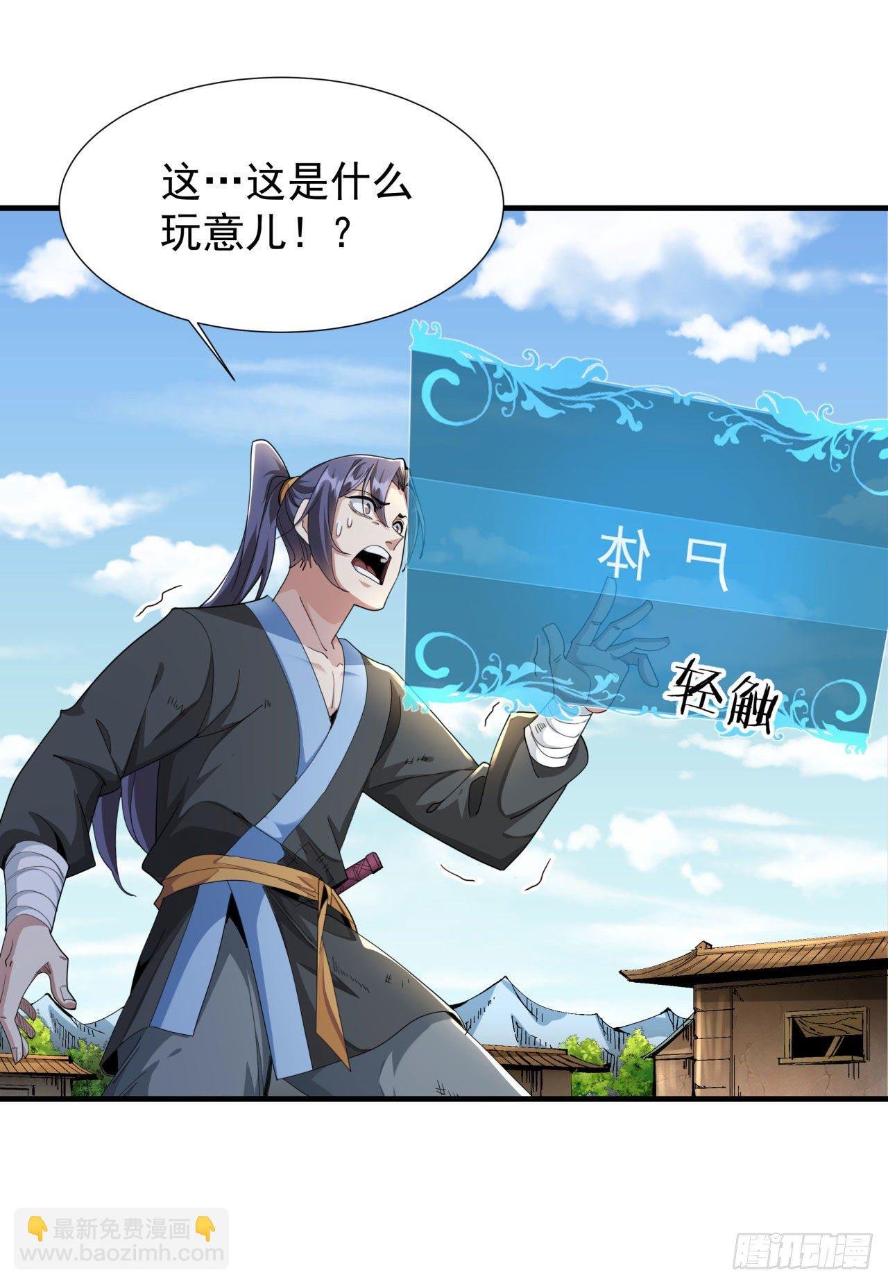 第4话 双修死亡倒计时