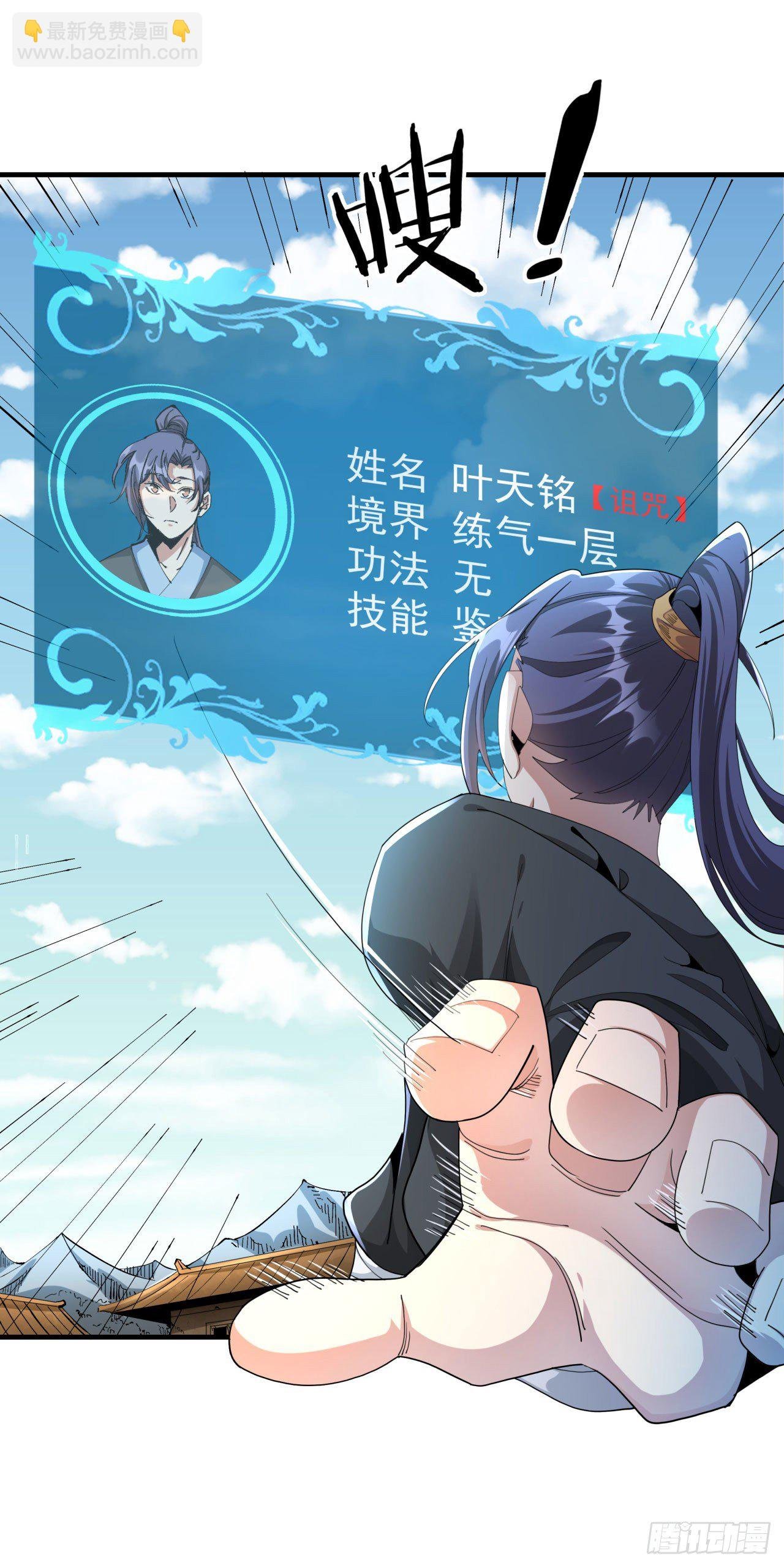 第4话 双修死亡倒计时