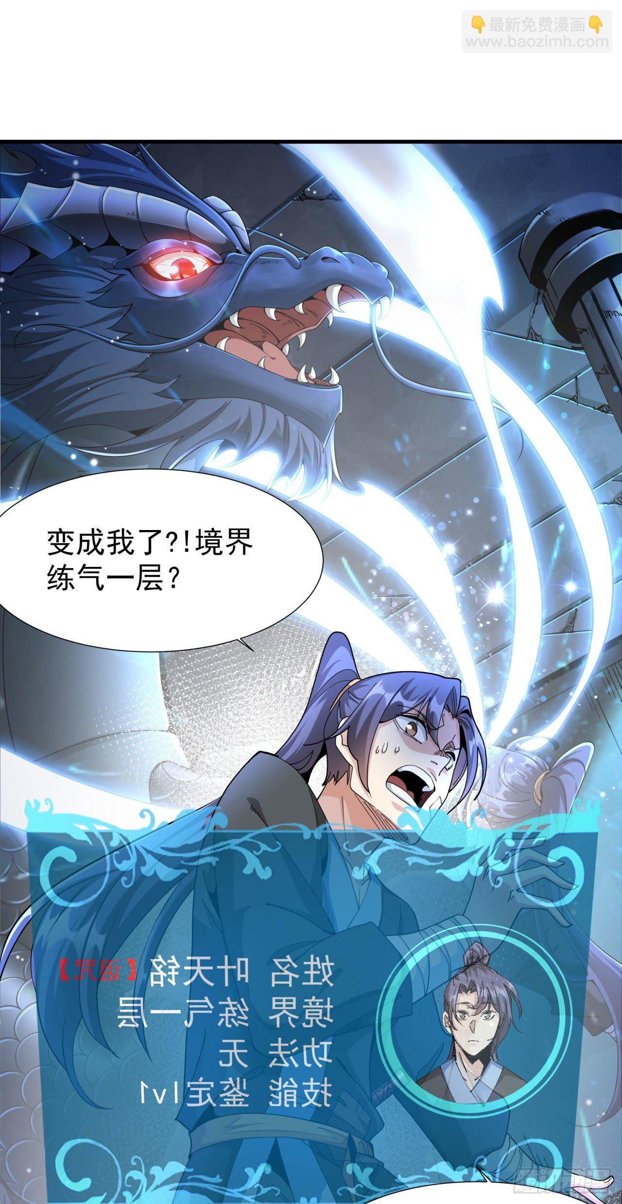 第4话 双修死亡倒计时