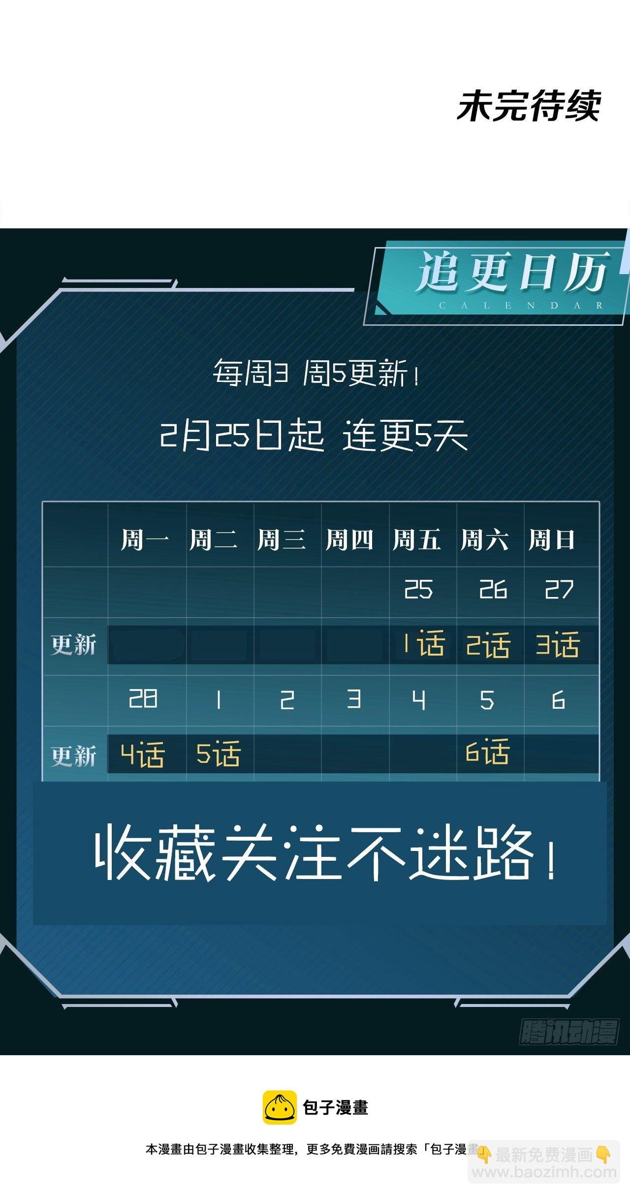 第4话 双修死亡倒计时
