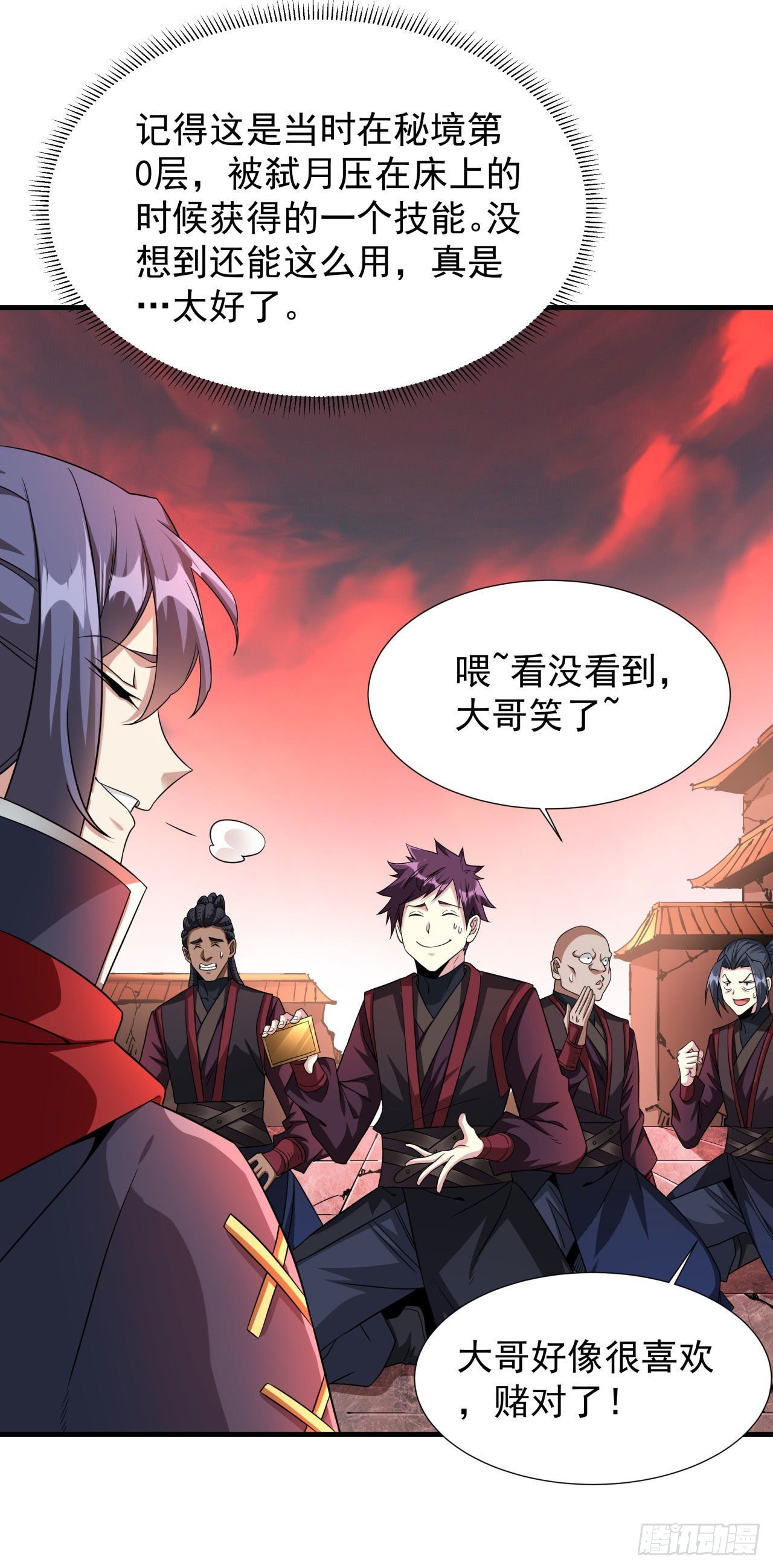 第38话 命运的相遇