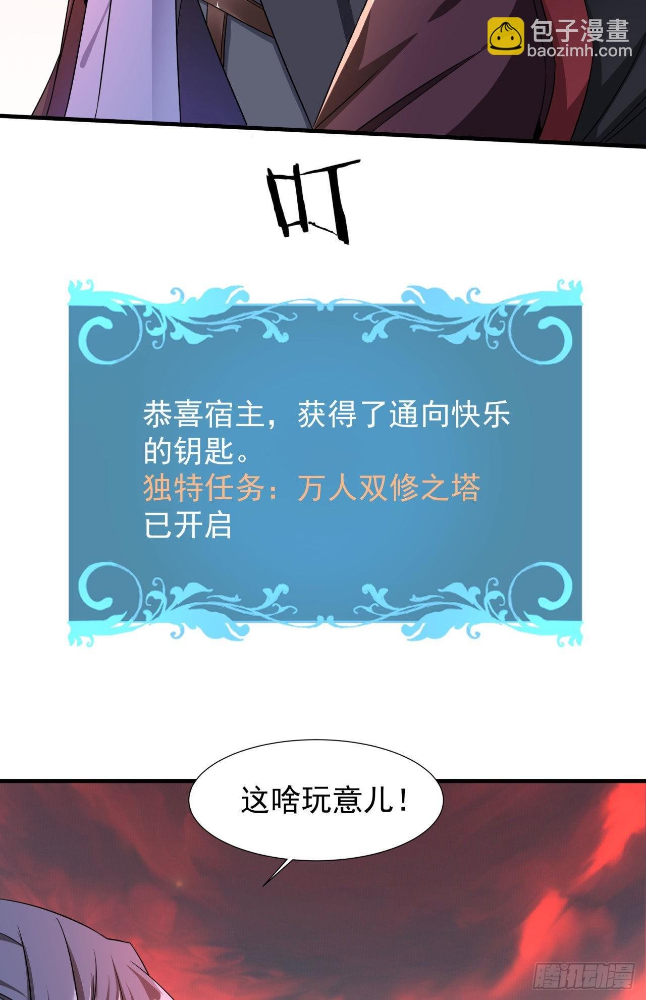 第38话 命运的相遇