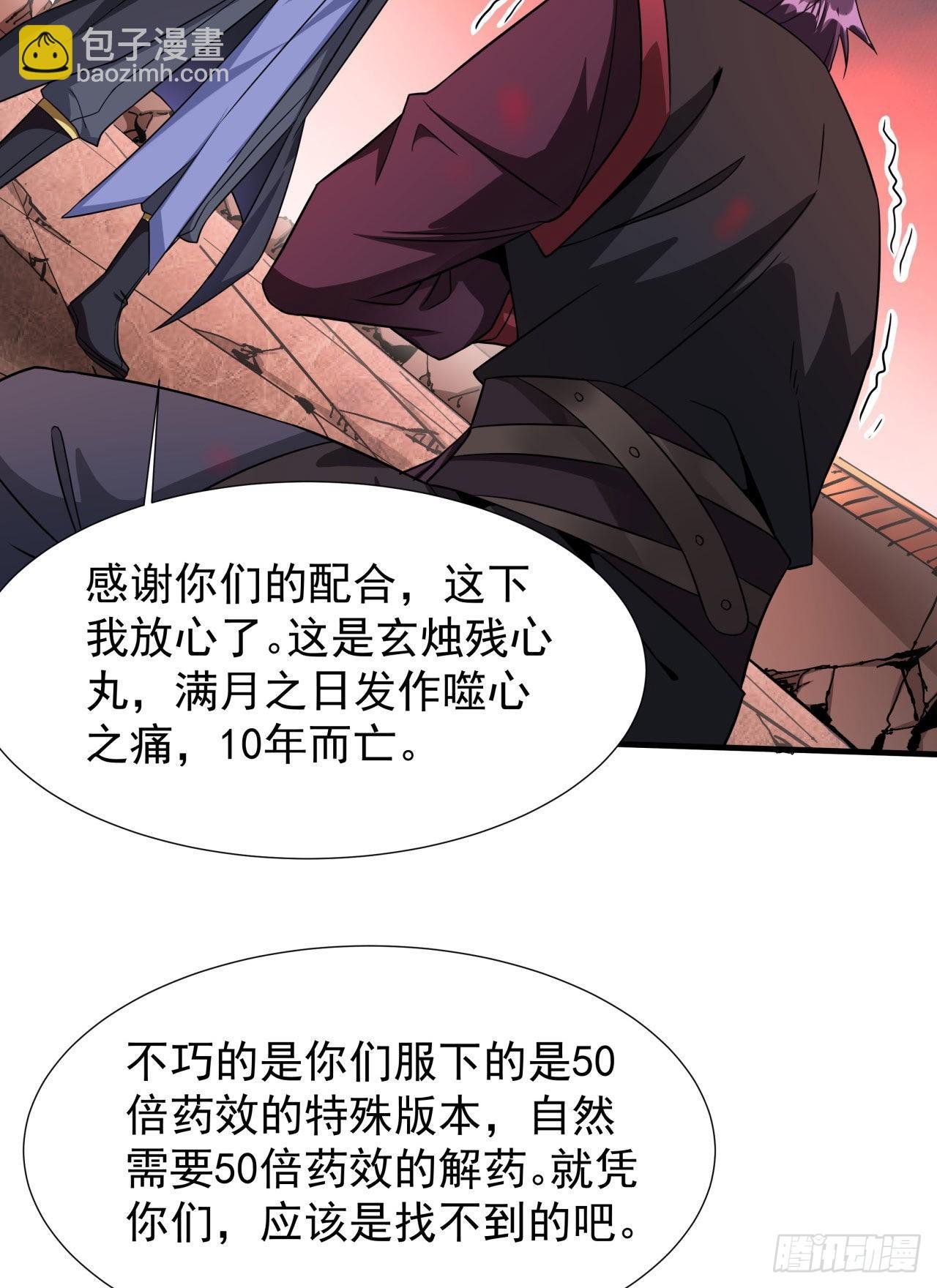第38话 命运的相遇