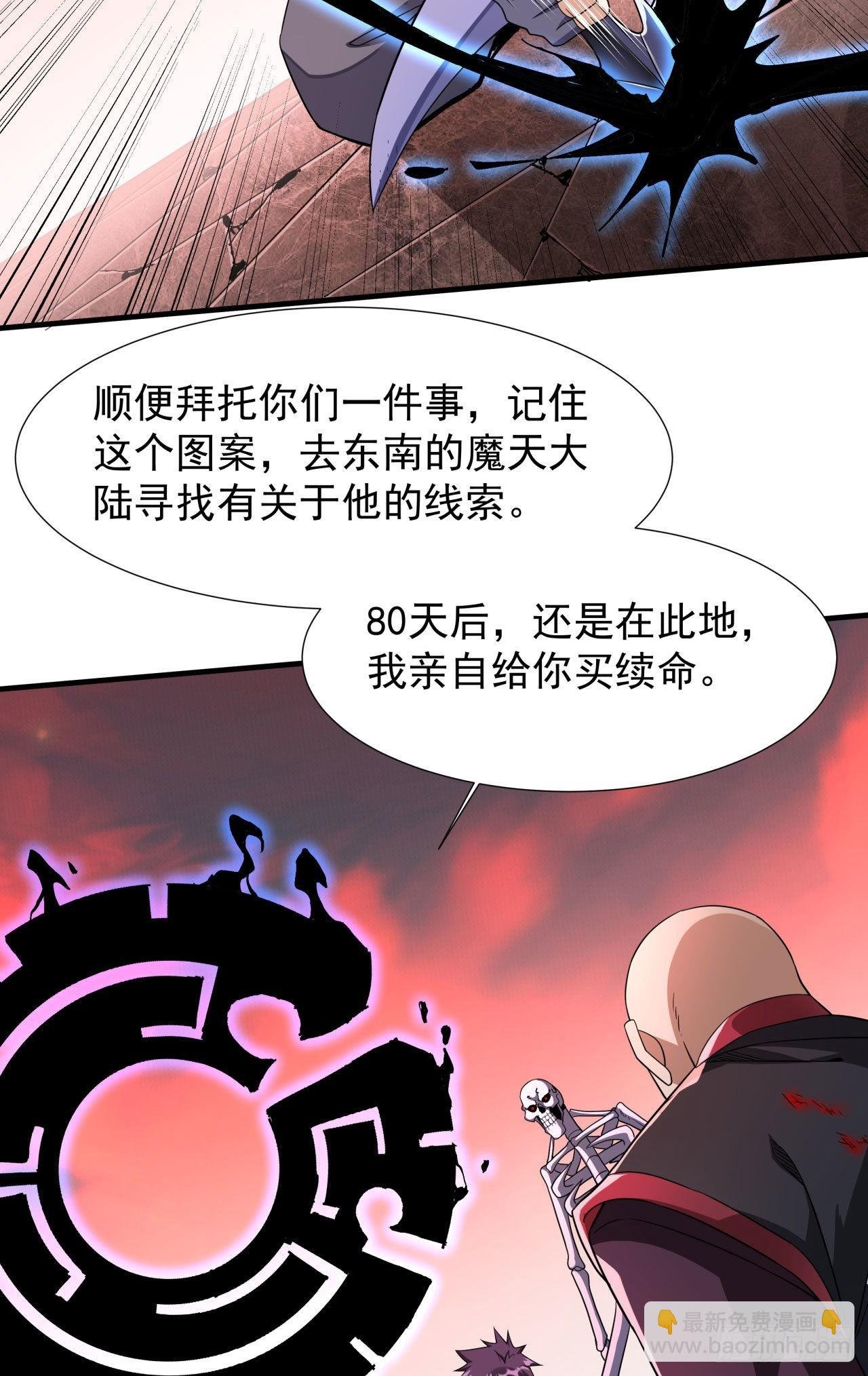 第38话 命运的相遇