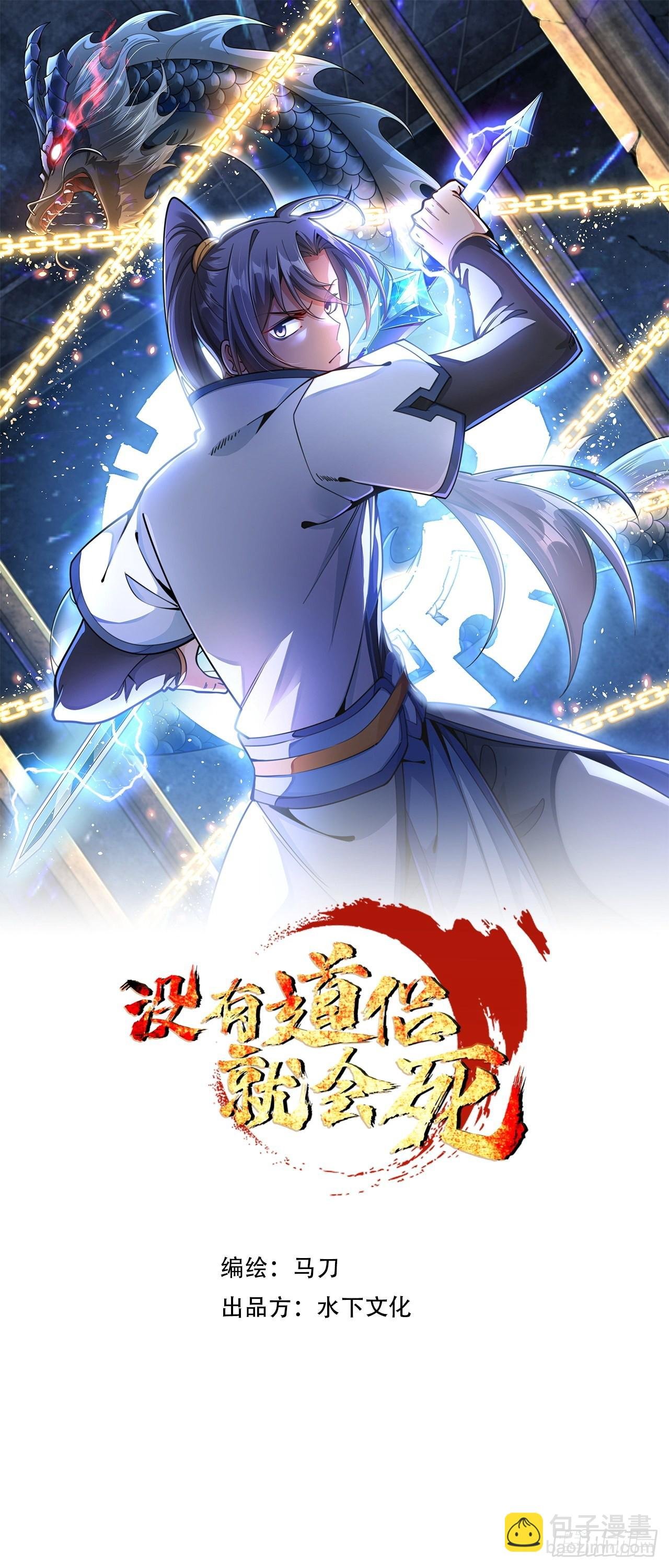 第38话 命运的相遇