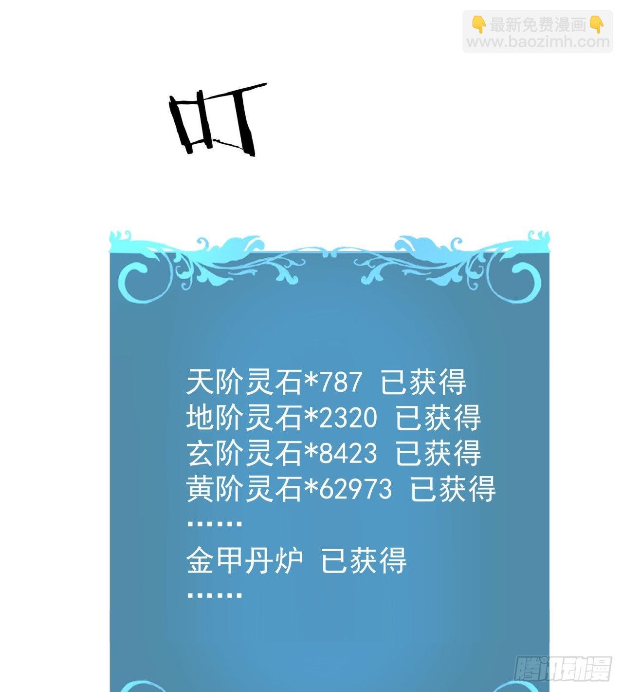 第38话 命运的相遇