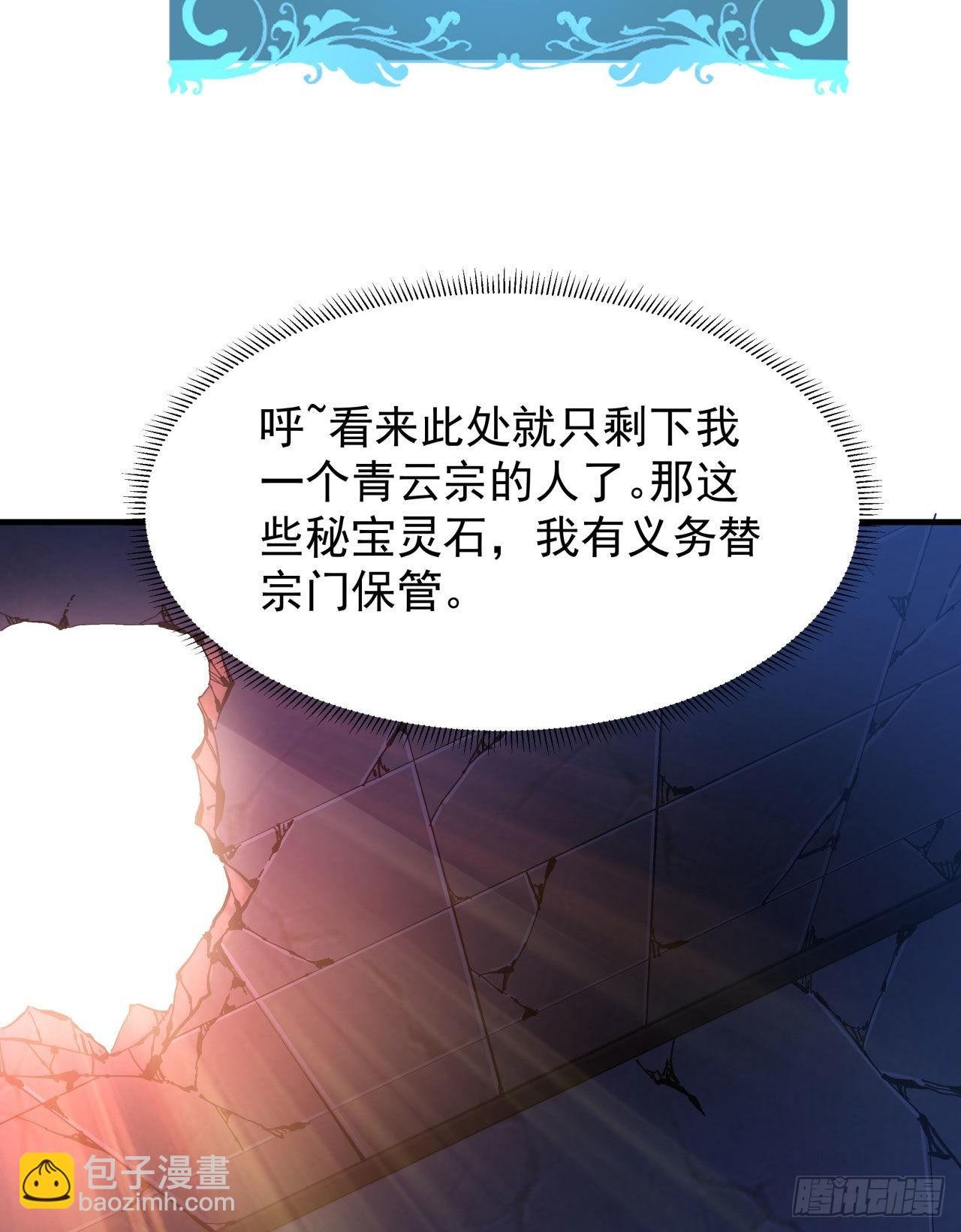 第38话 命运的相遇