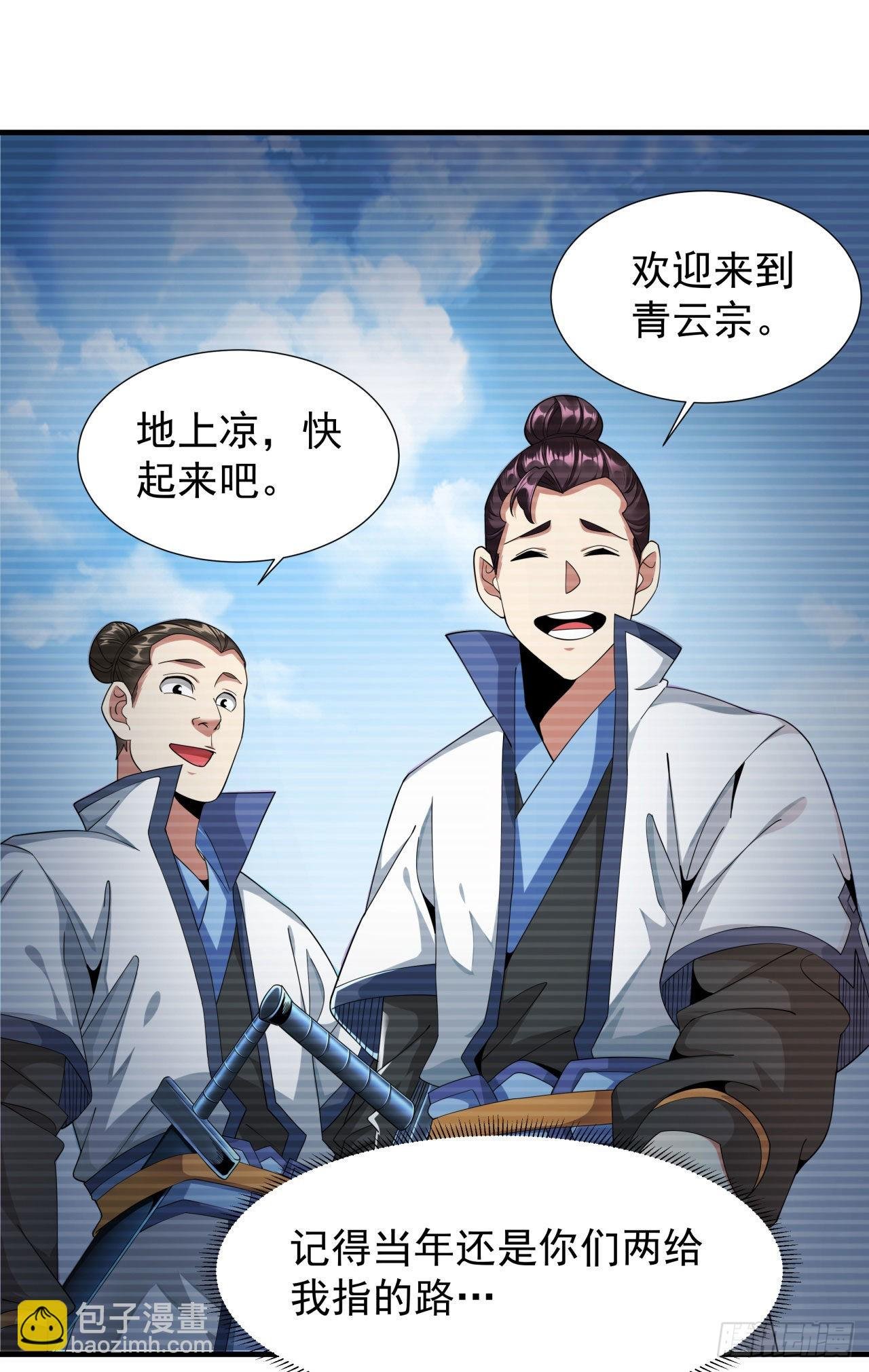 第38话 命运的相遇