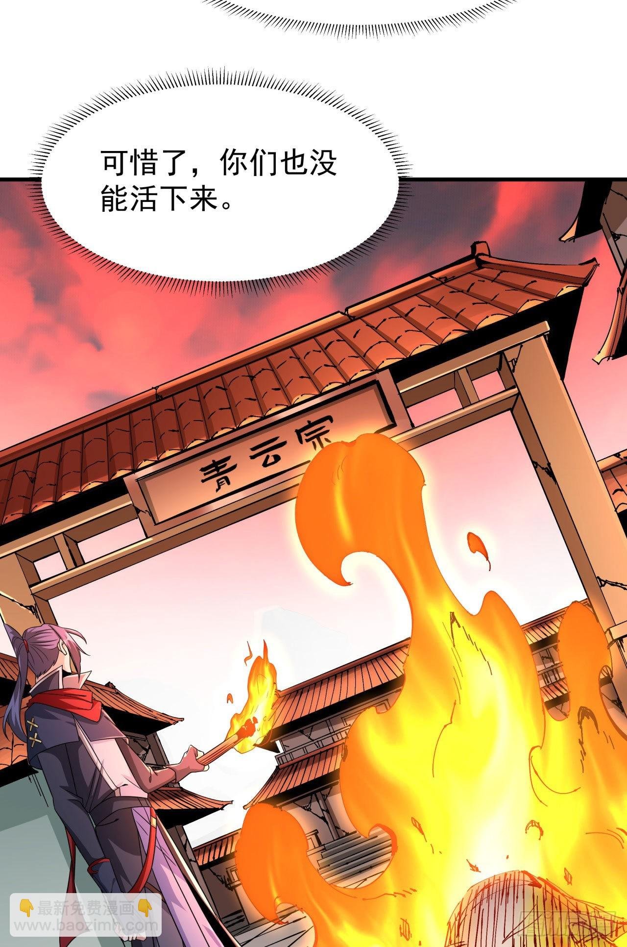 第38话 命运的相遇
