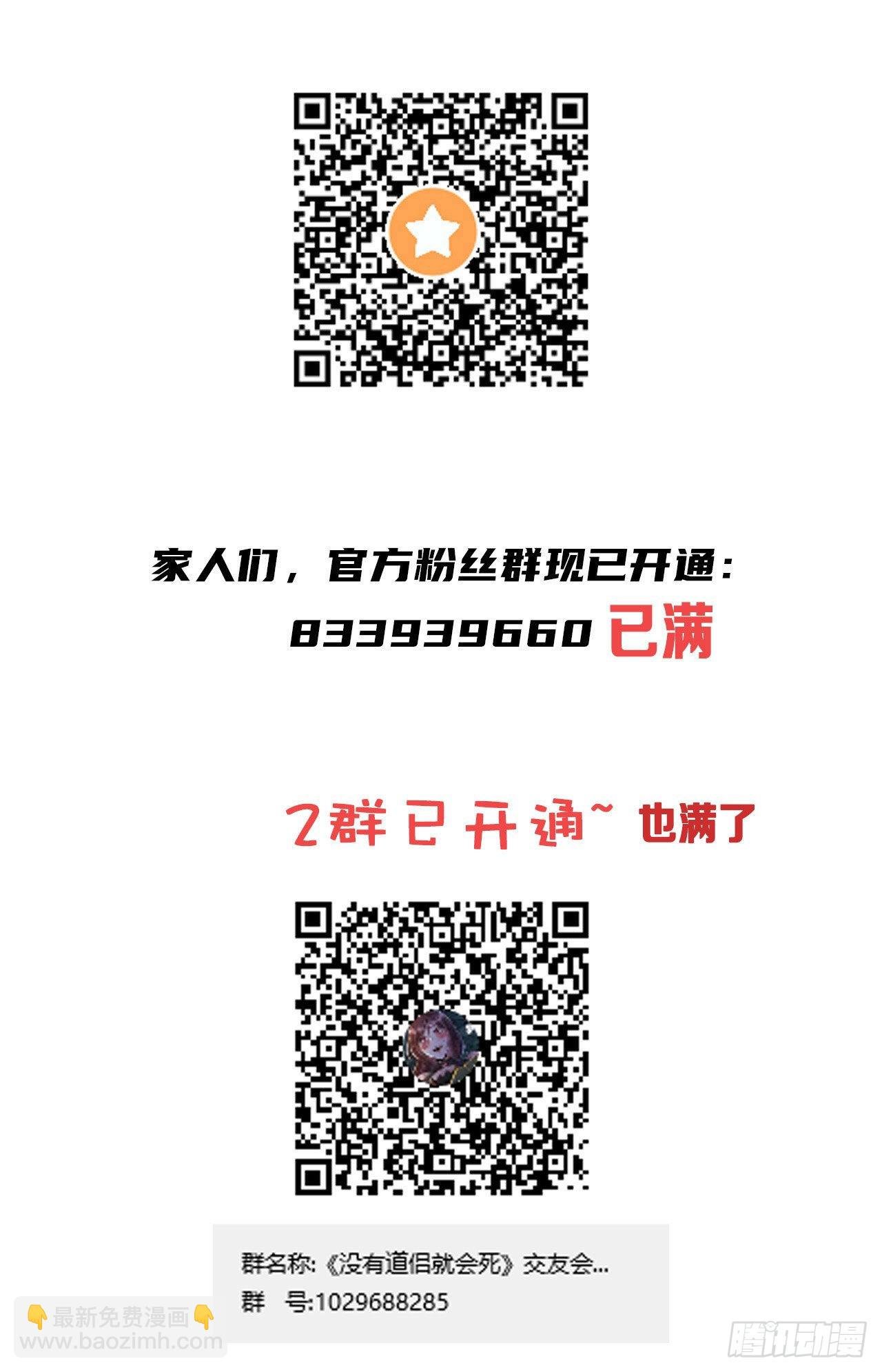 第38话 命运的相遇