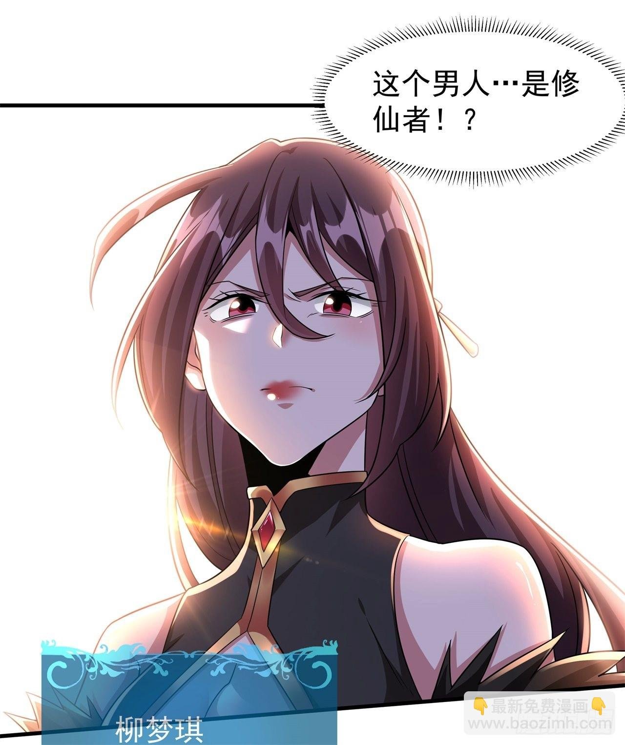 第39话 天大的误会