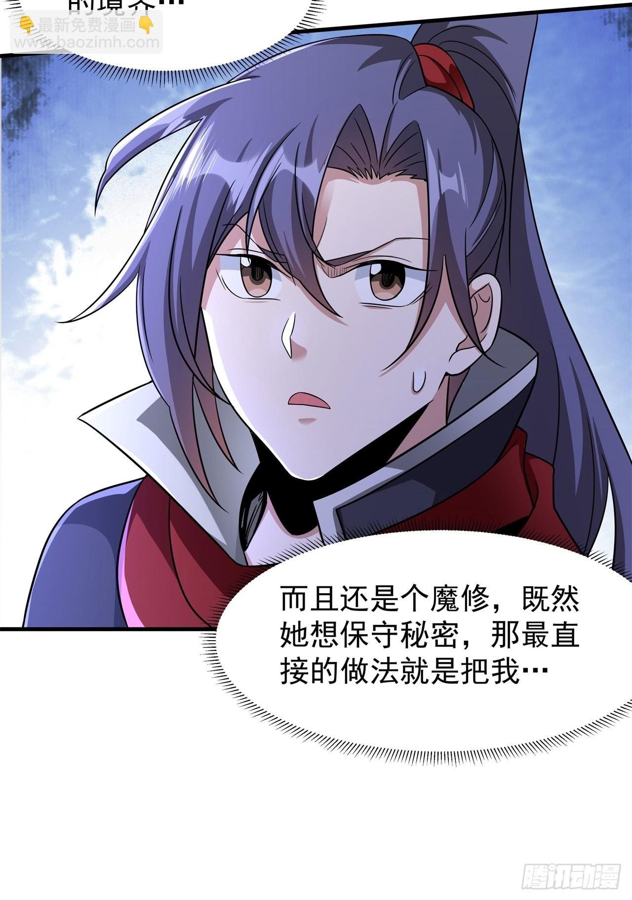 第39话 天大的误会
