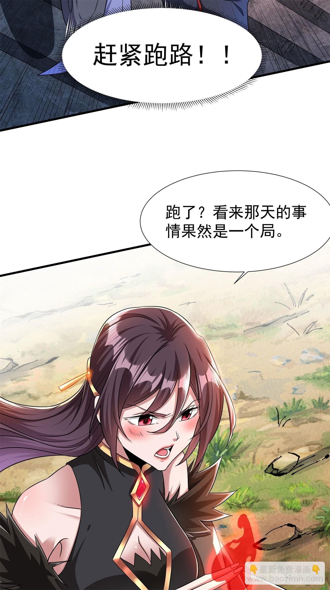 第39话 天大的误会