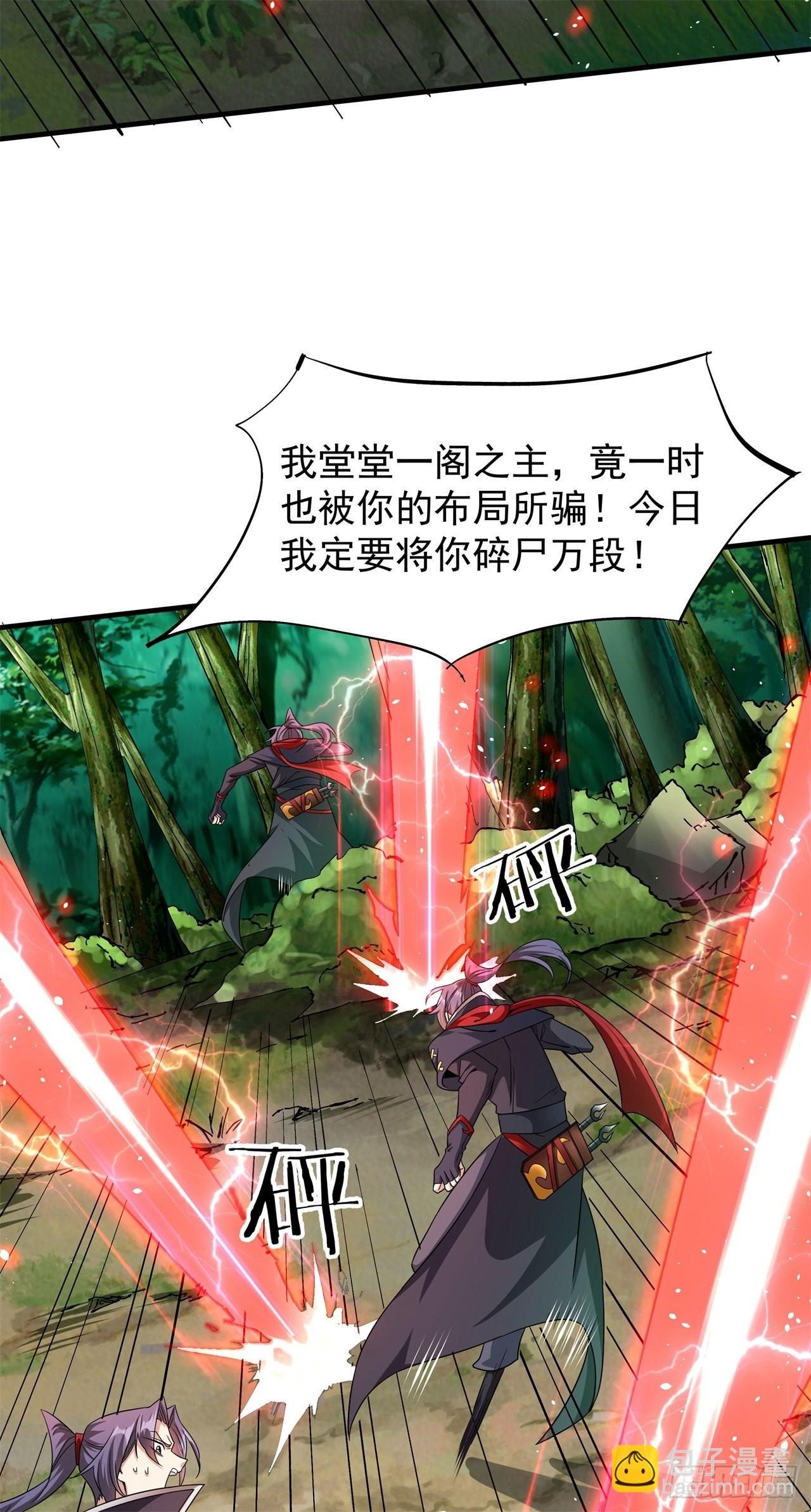 第39话 天大的误会