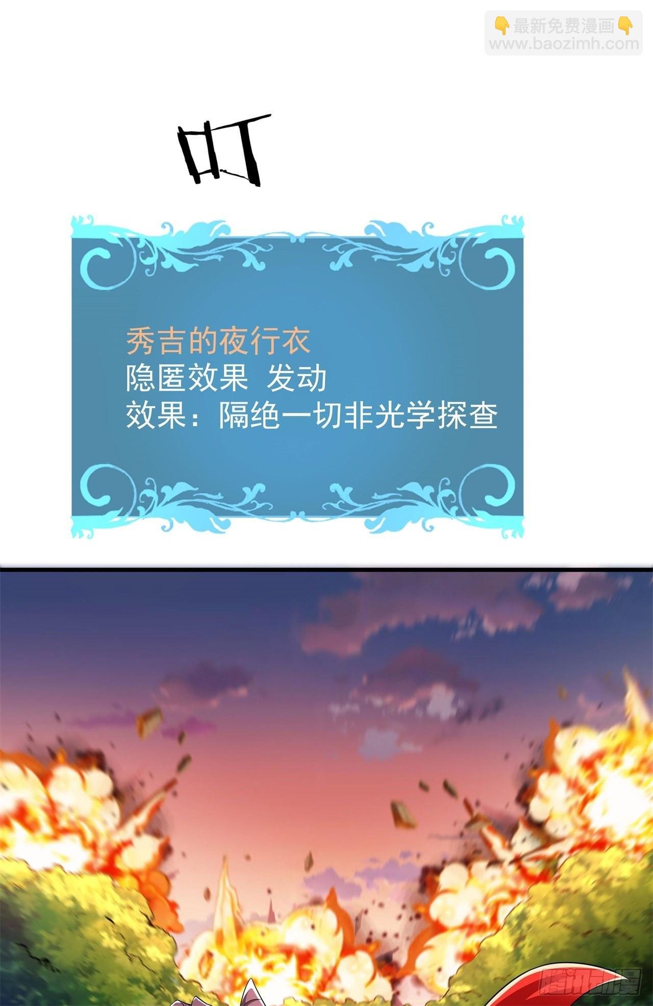 第39话 天大的误会