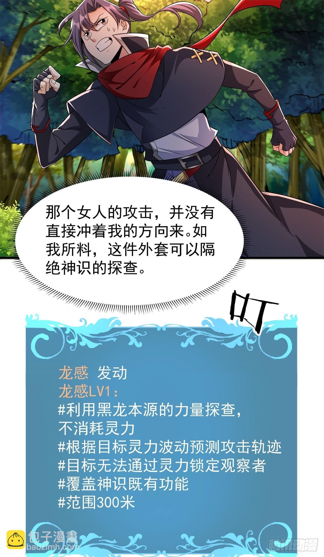 第39话 天大的误会