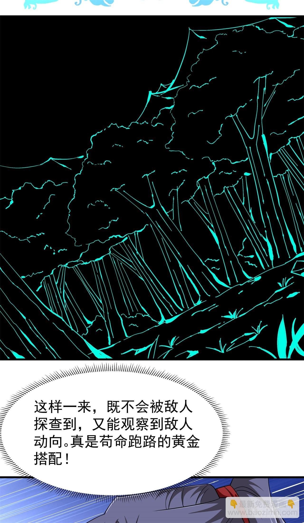 第39话 天大的误会