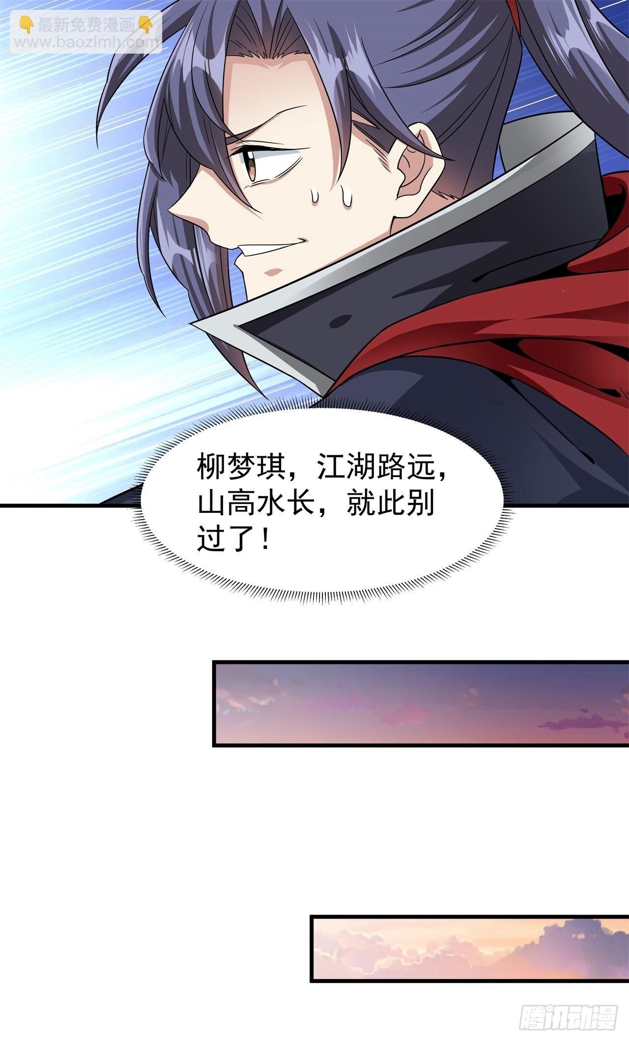 第39话 天大的误会