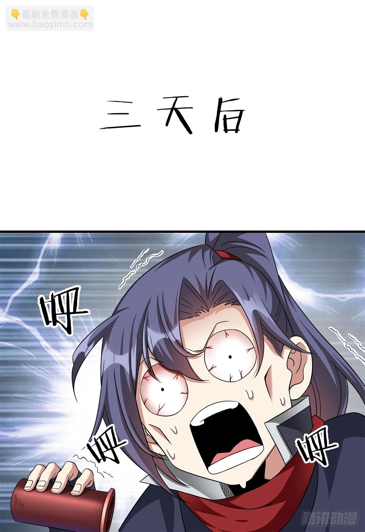 第39话 天大的误会