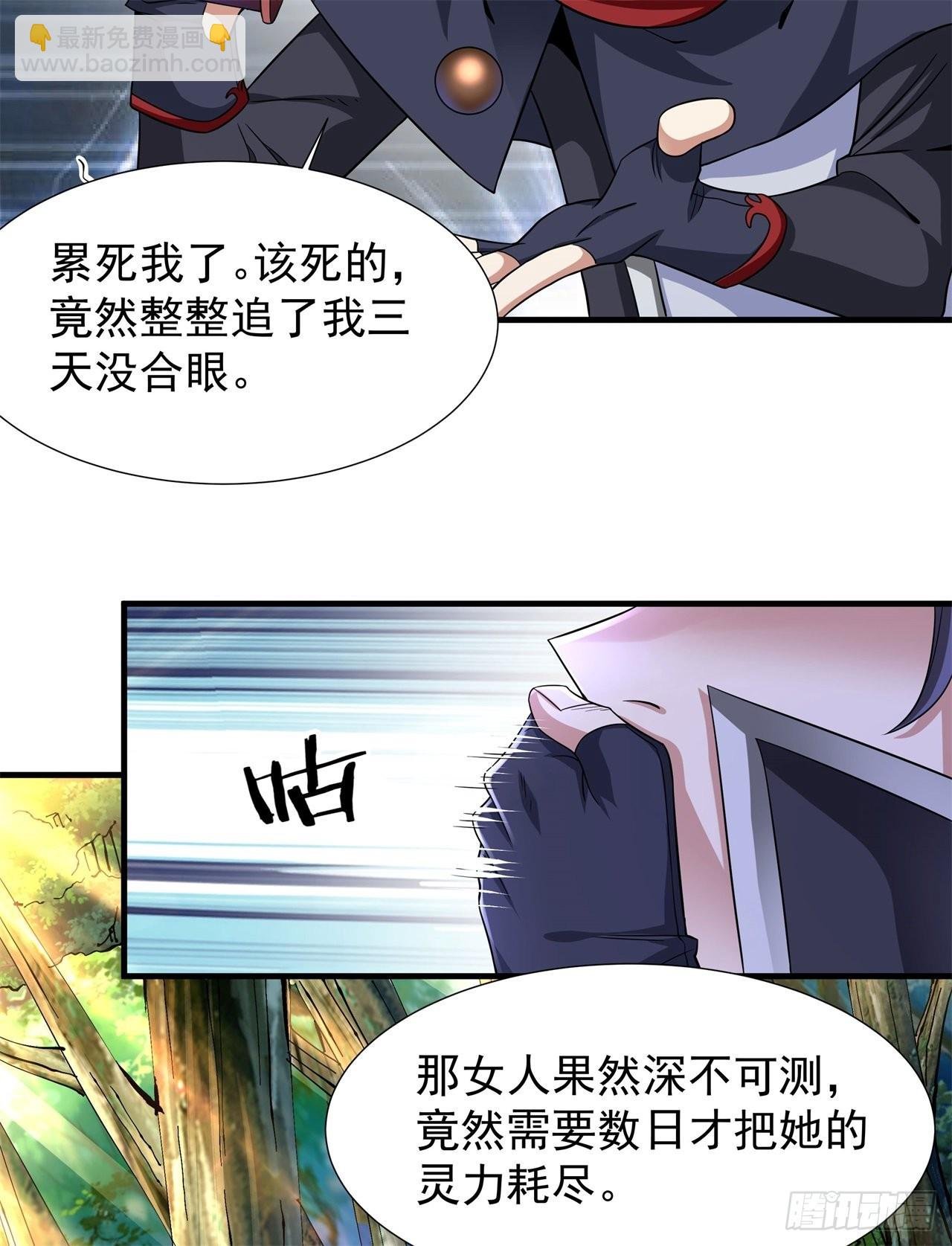 第39话 天大的误会