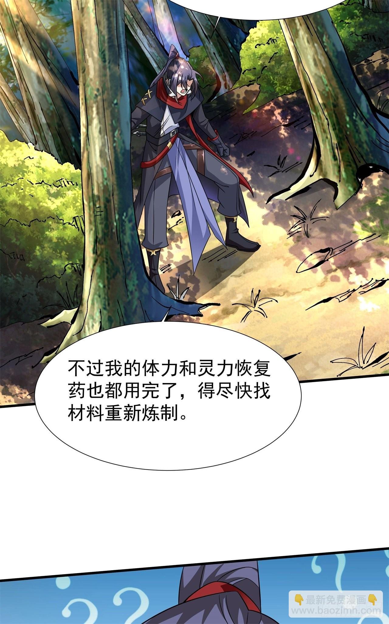 第39话 天大的误会